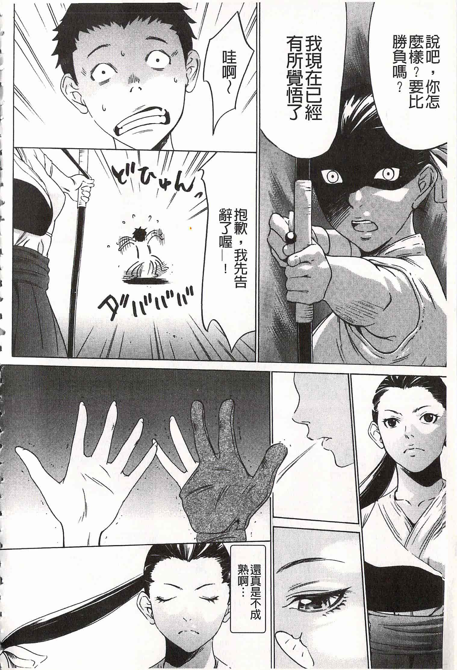 汉化版-[さいこ] おにれんぼ_第2集