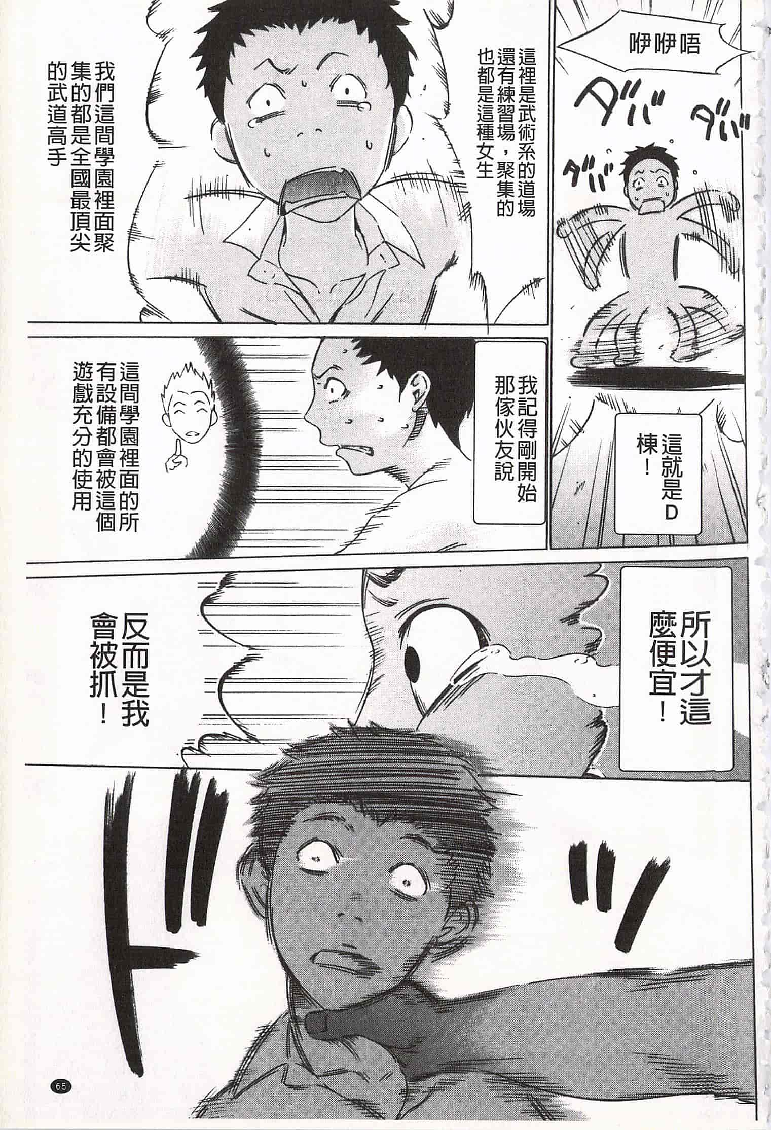 汉化版-[さいこ] おにれんぼ_第2集