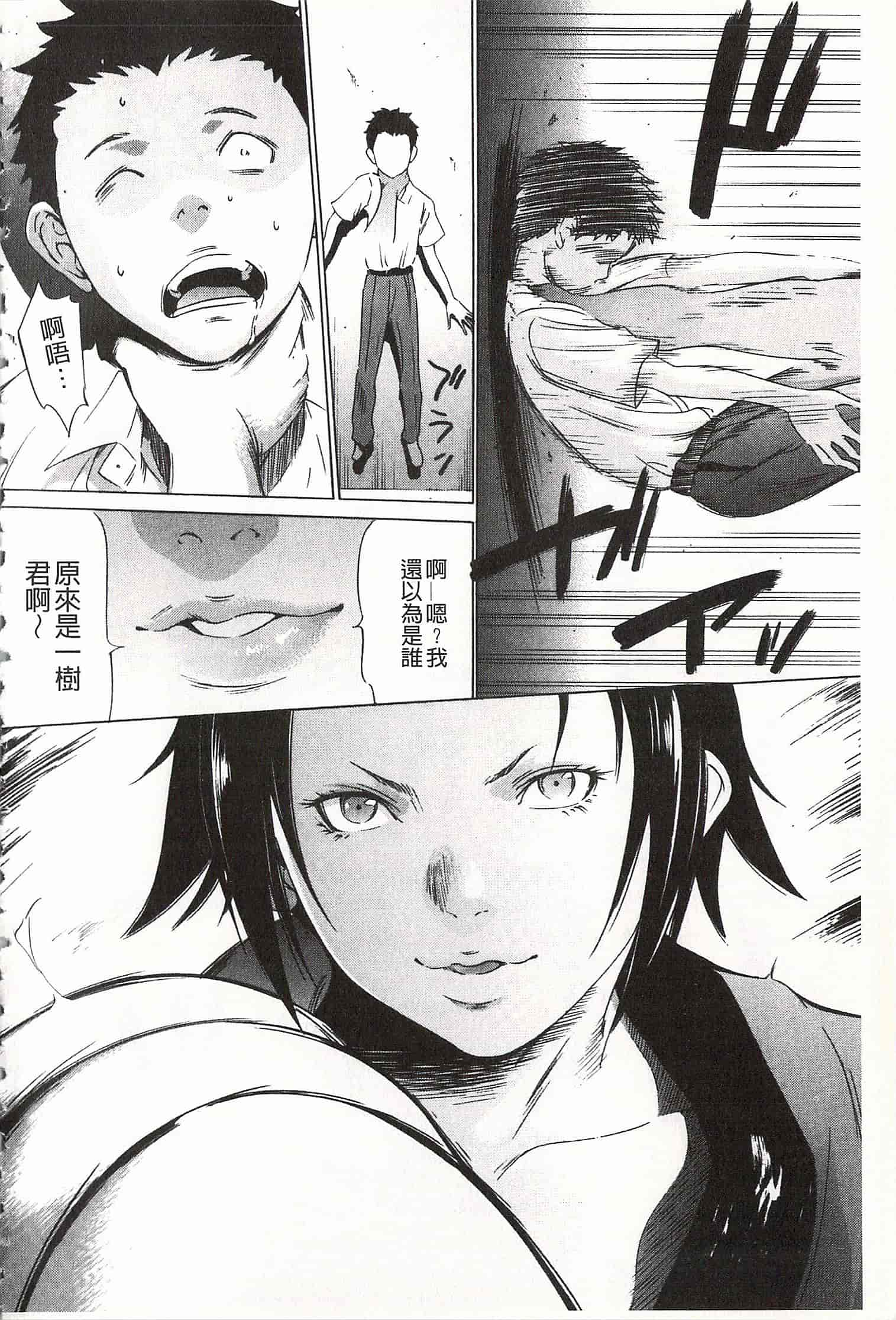汉化版-[さいこ] おにれんぼ_第2集