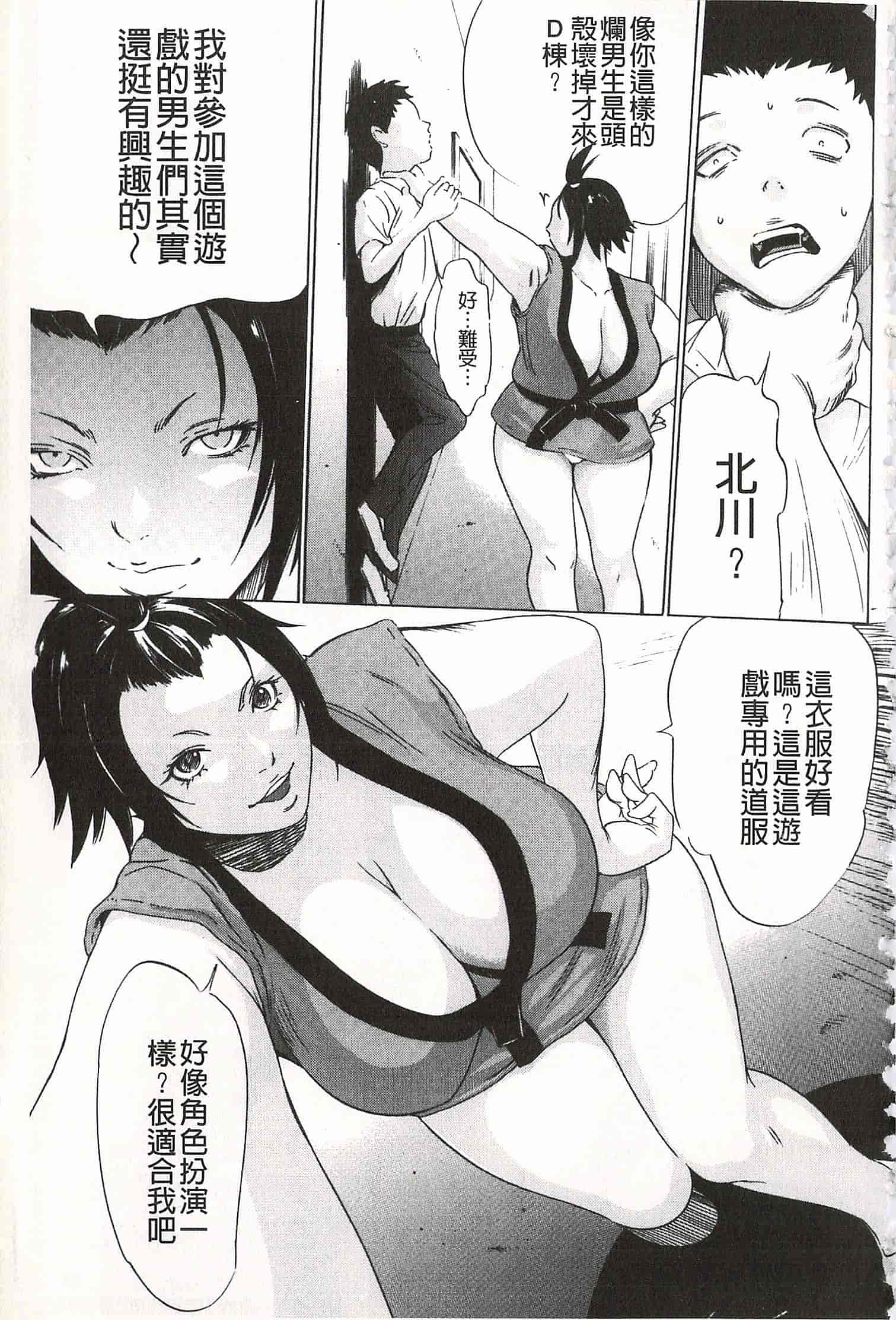 汉化版-[さいこ] おにれんぼ_第2集