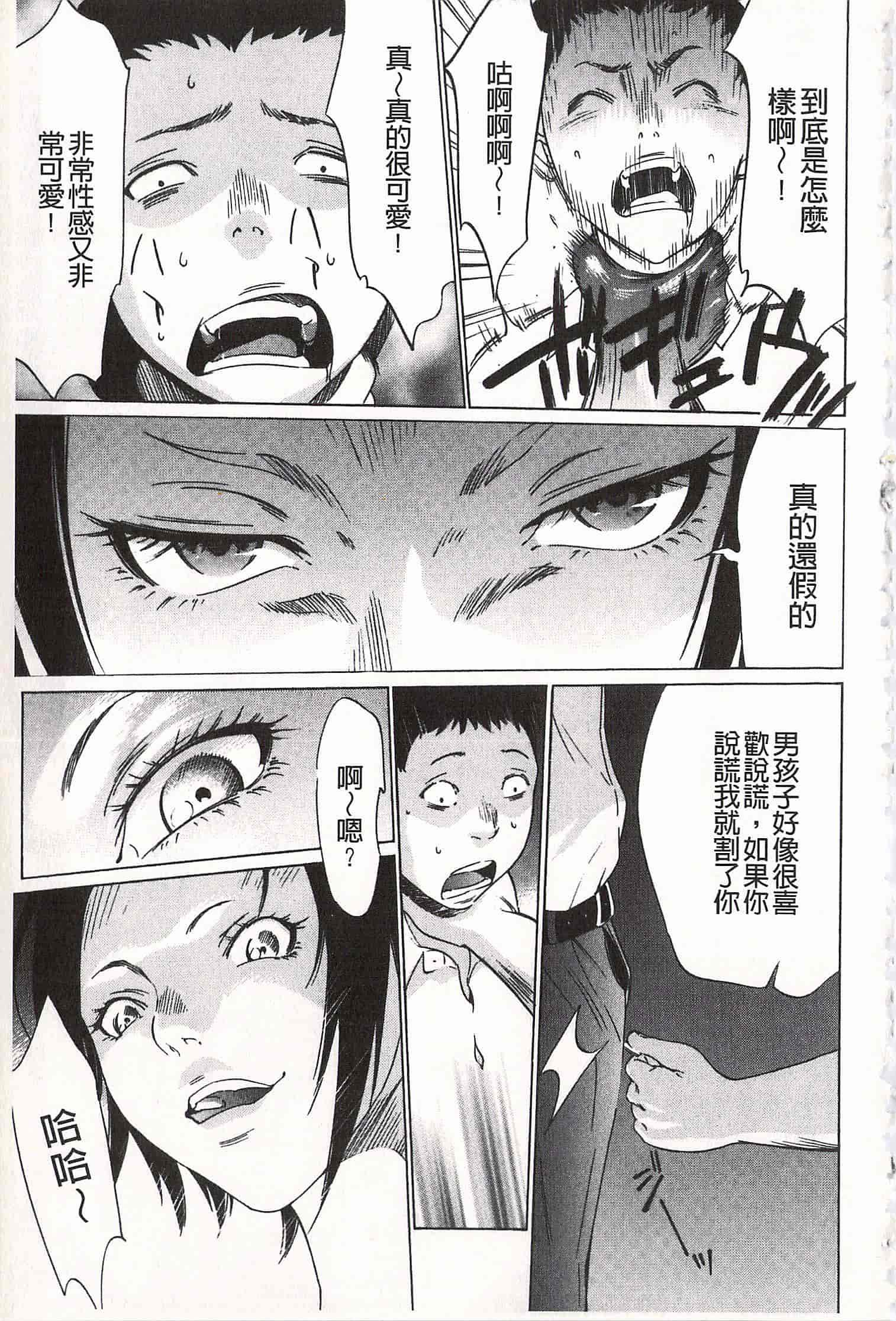 汉化版-[さいこ] おにれんぼ_第2集