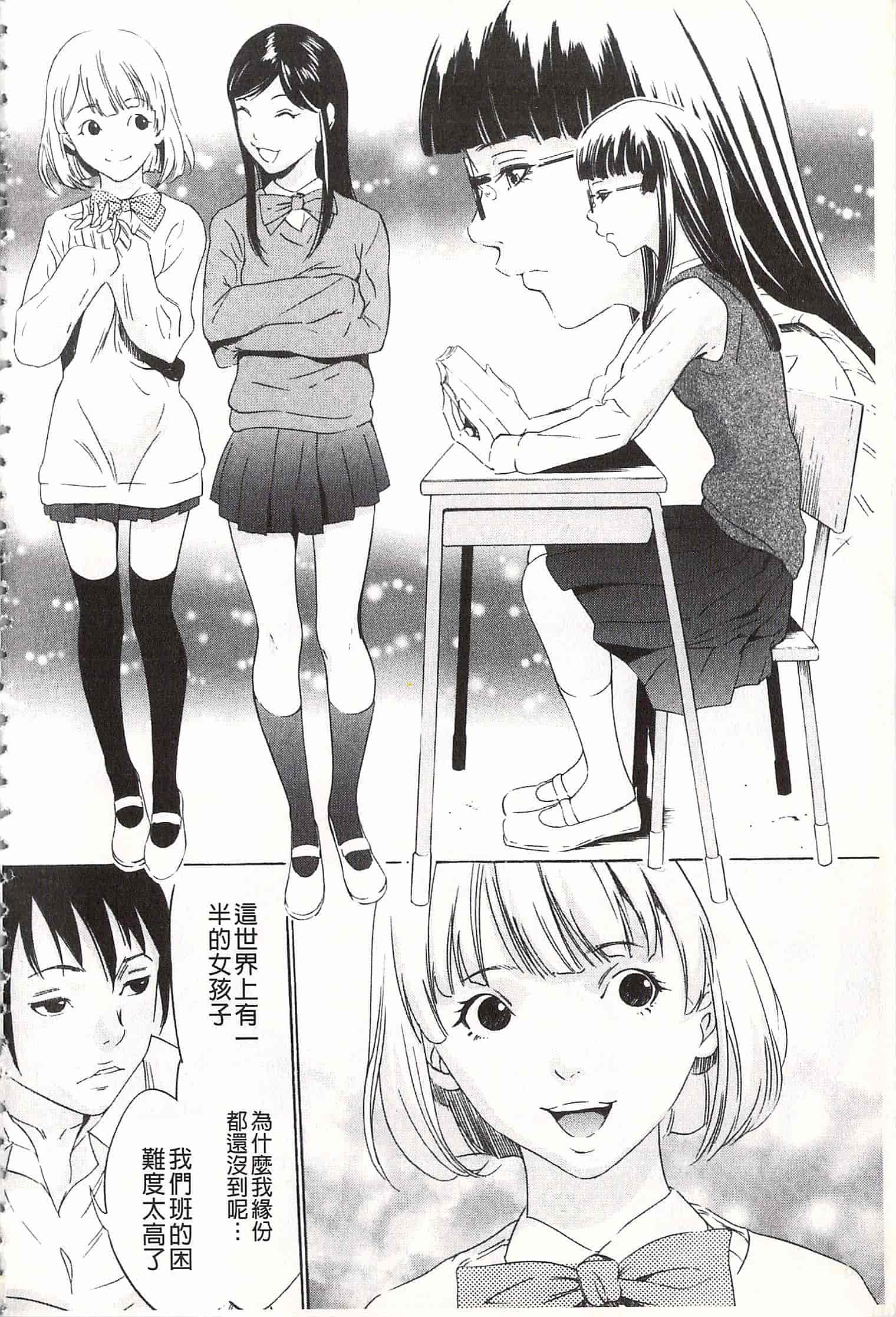 汉化版-[さいこ] おにれんぼ_第1集