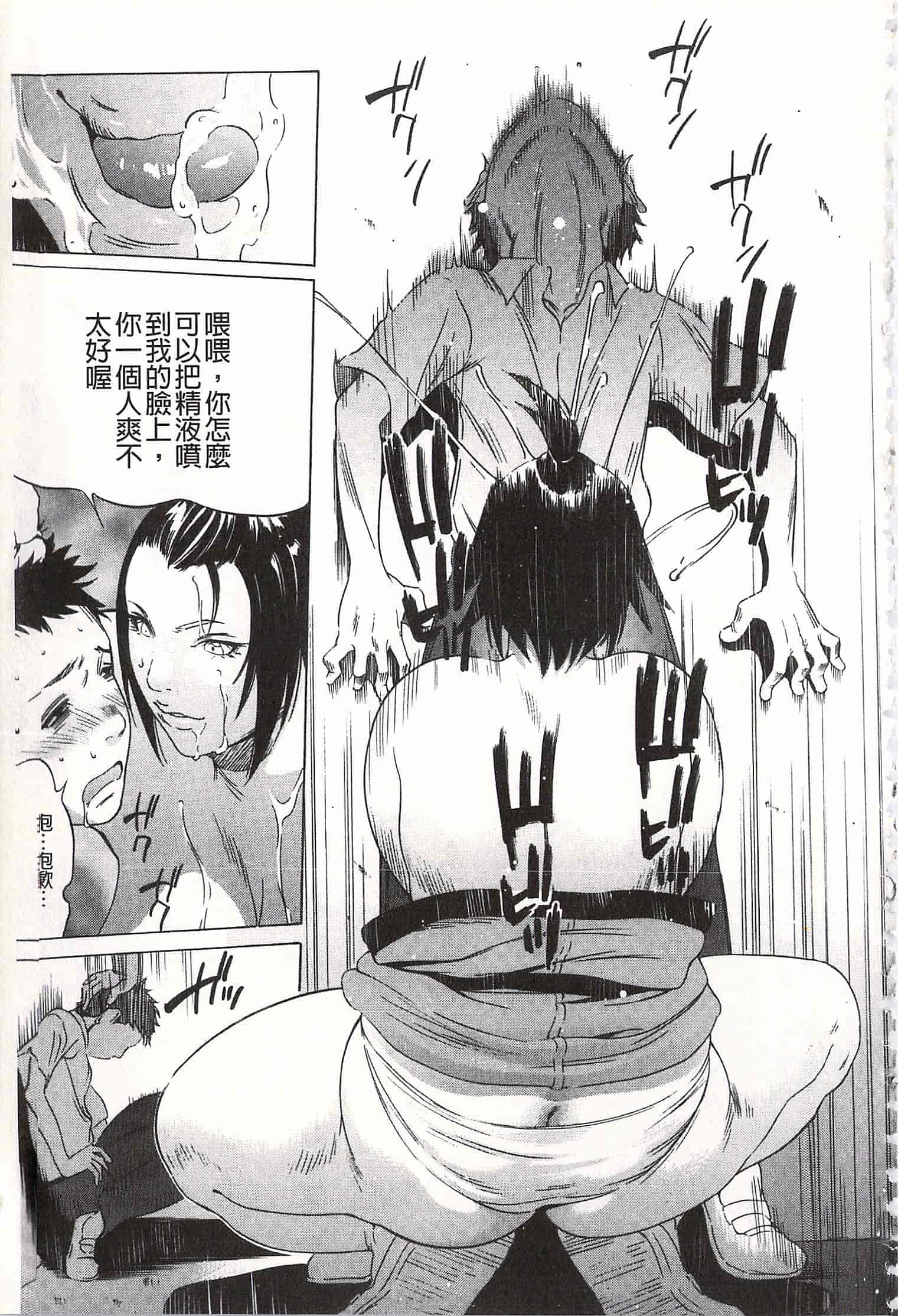 汉化版-[さいこ] おにれんぼ_第3集
