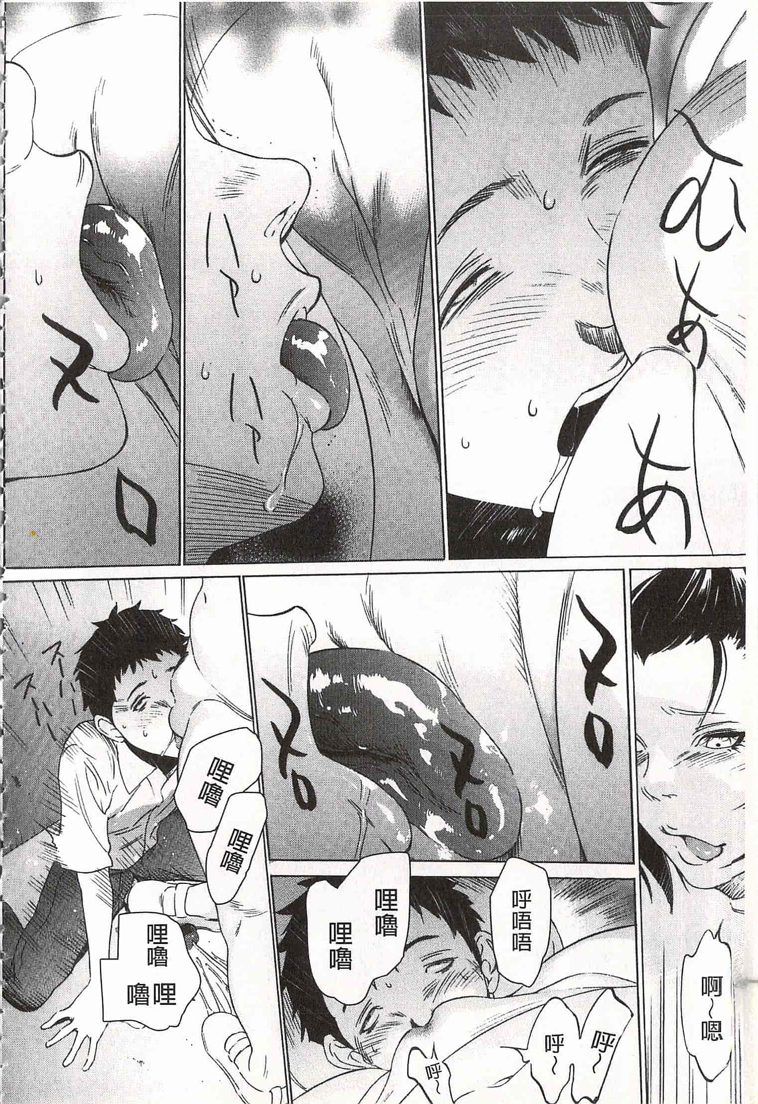 汉化版-[さいこ] おにれんぼ_第3集
