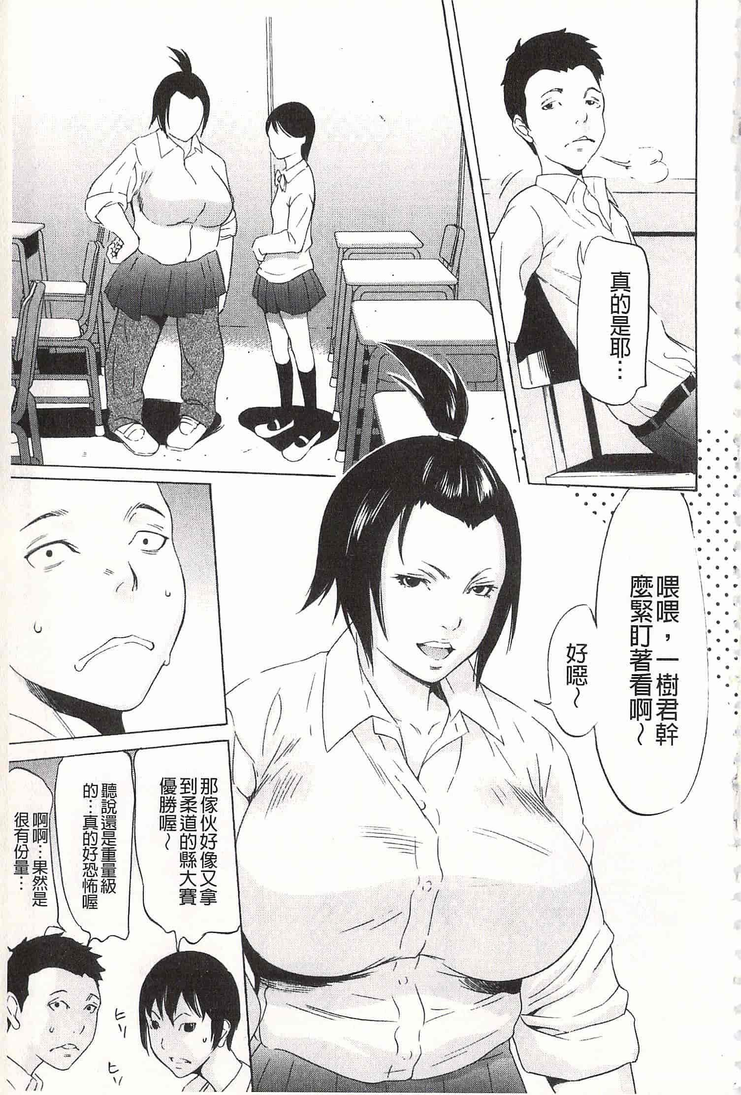 汉化版-[さいこ] おにれんぼ_第1集