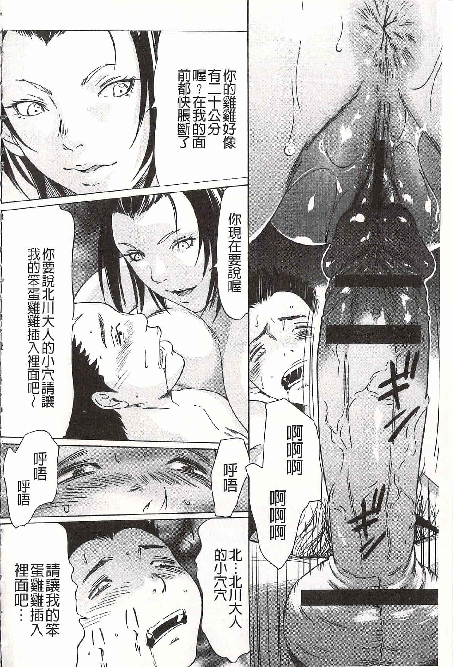 汉化版-[さいこ] おにれんぼ_第3集