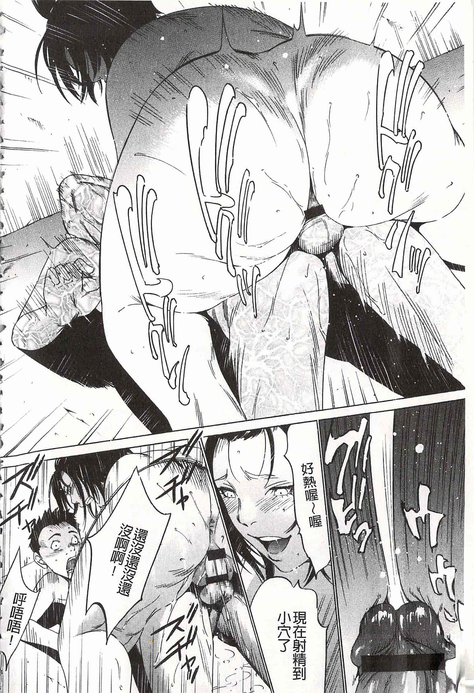 汉化版-[さいこ] おにれんぼ_第3集
