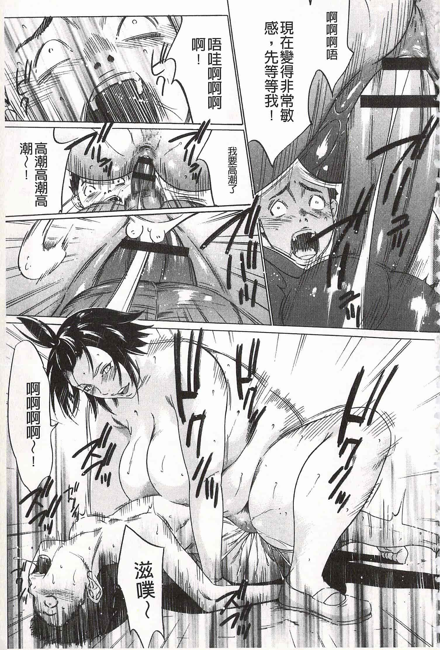汉化版-[さいこ] おにれんぼ_第3集