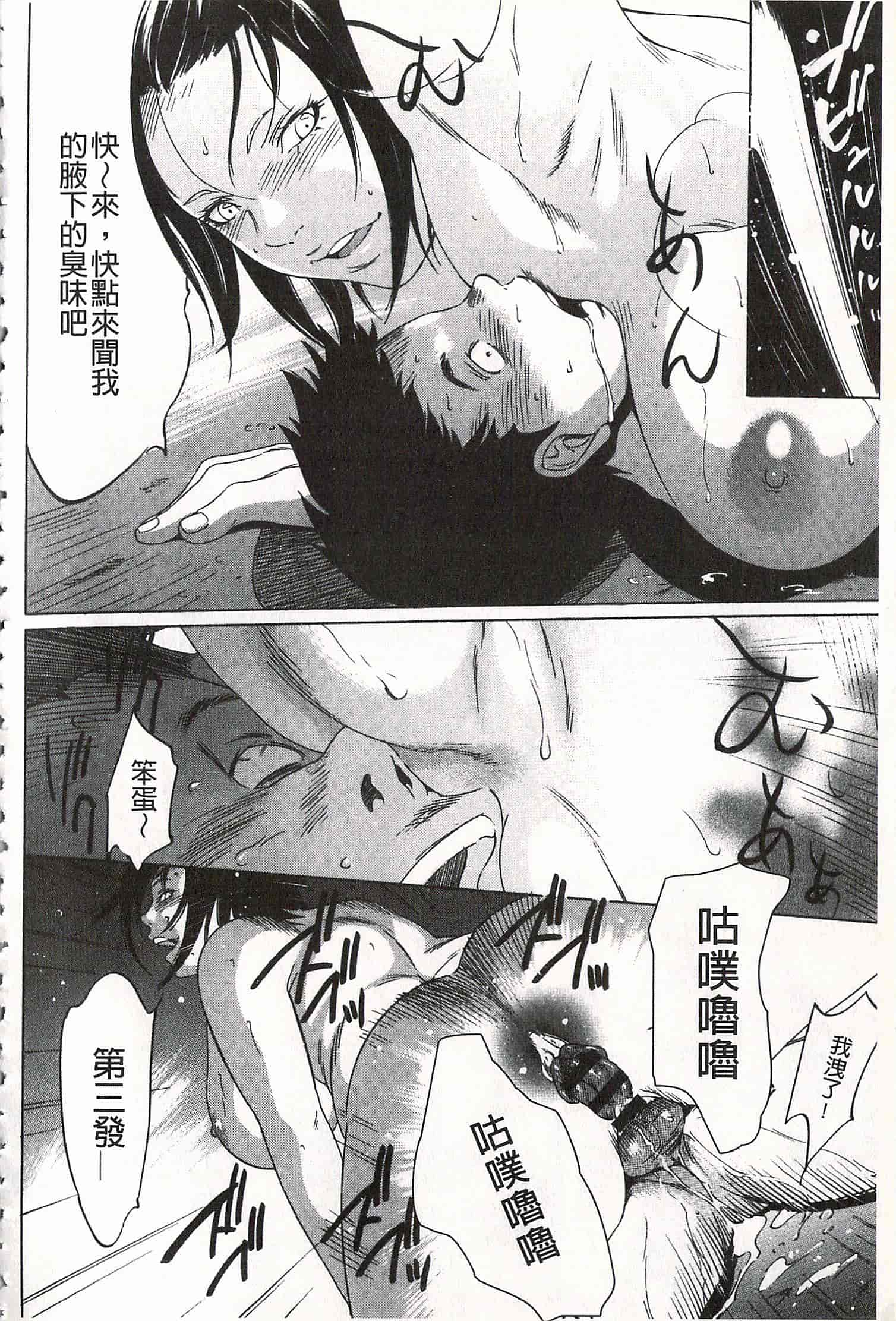 汉化版-[さいこ] おにれんぼ_第3集