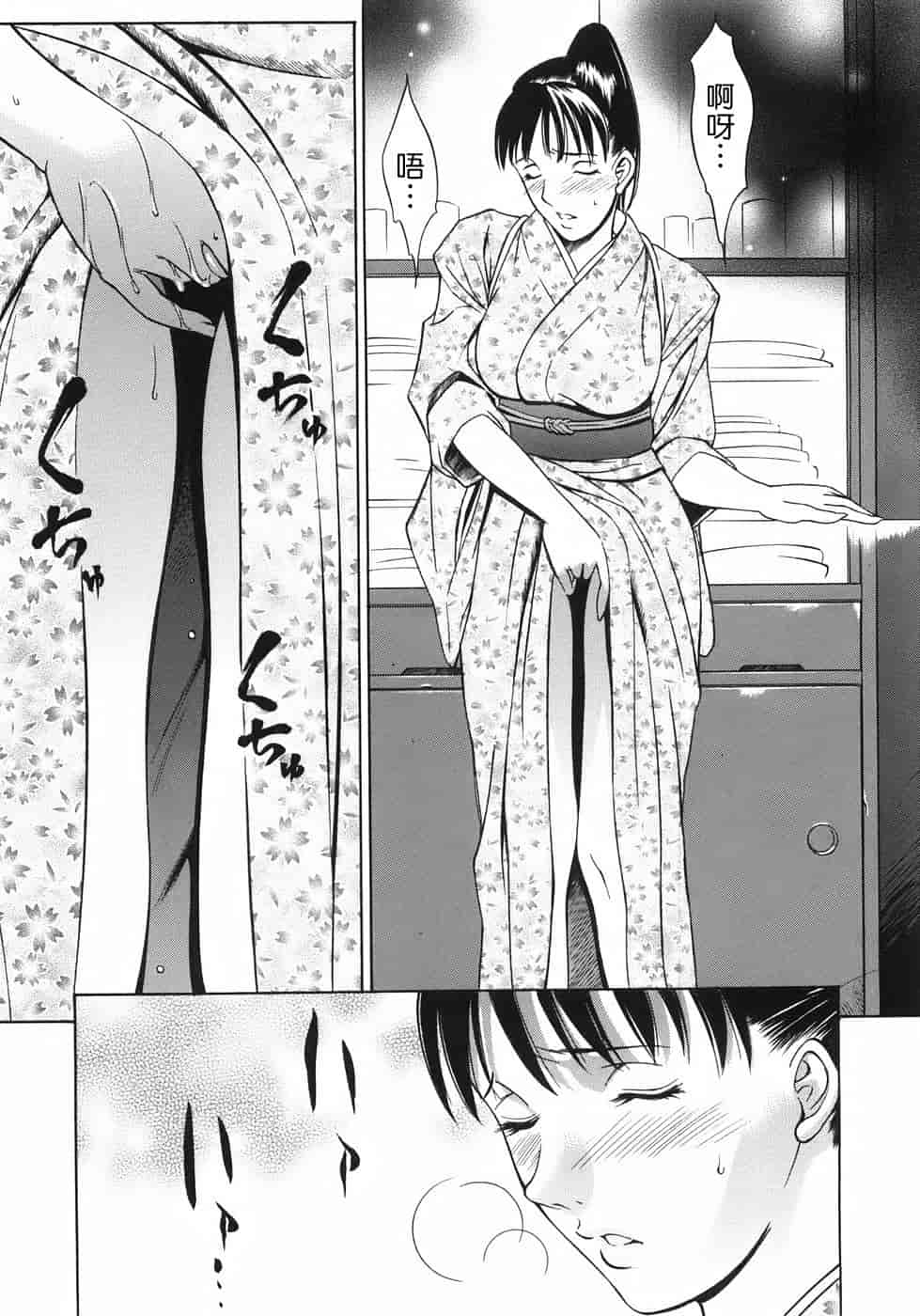 汉化版-[さいこ] 穴犯し_第3集