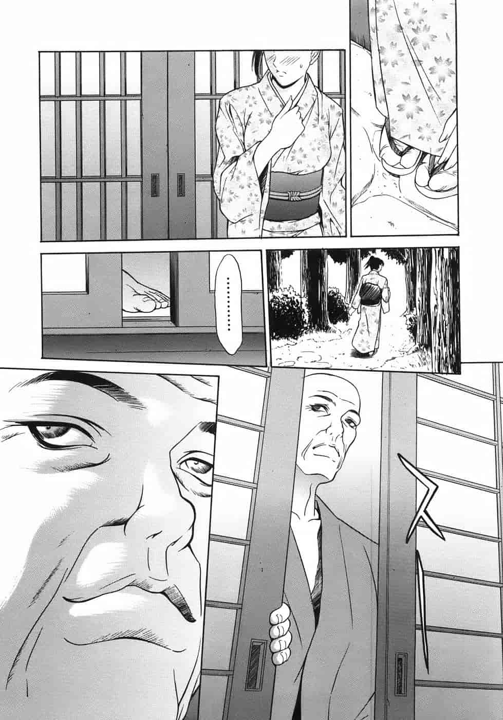 汉化版-[さいこ] 穴犯し_第3集
