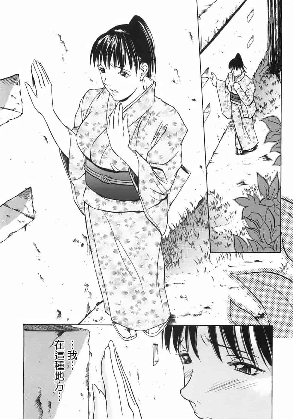 汉化版-[さいこ] 穴犯し_第3集