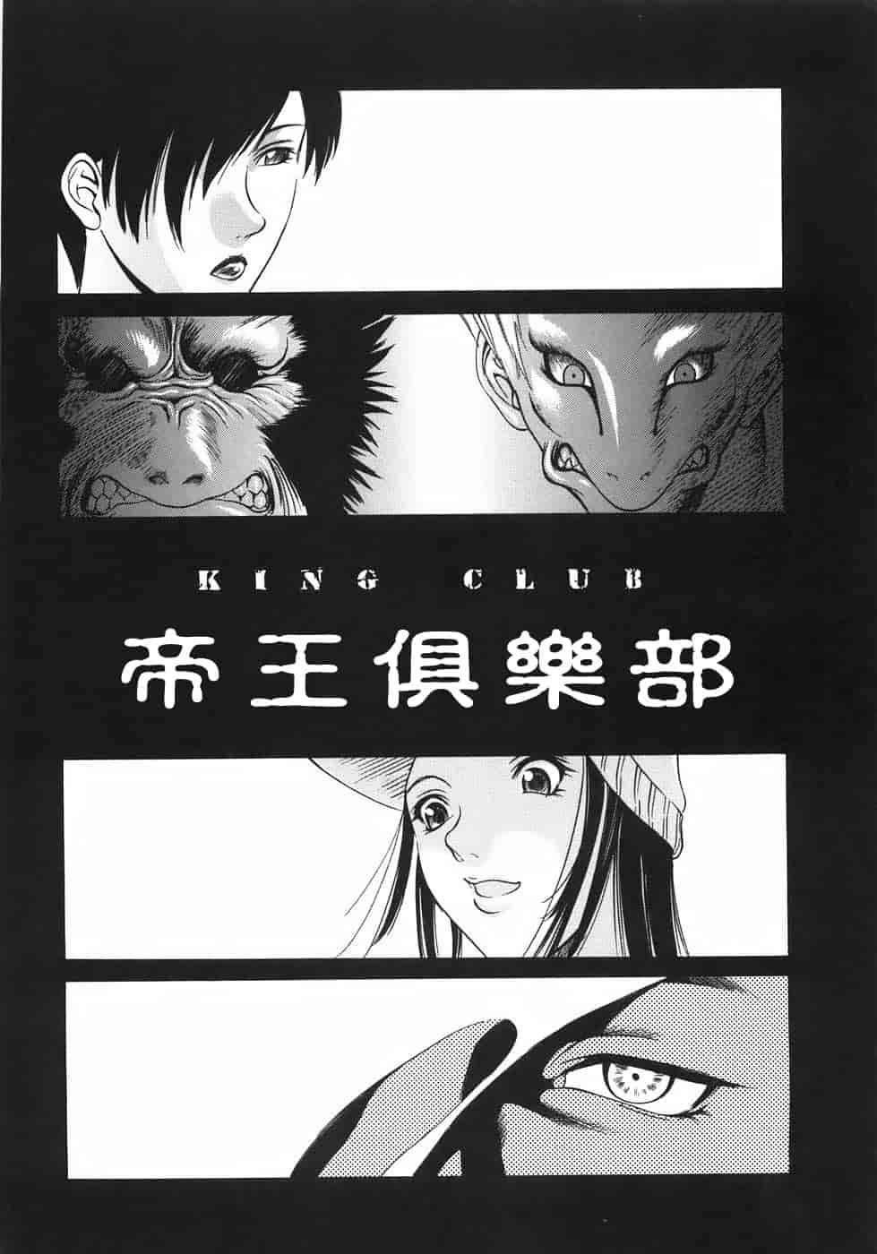 汉化版-[さいこ] 穴犯し_第1集