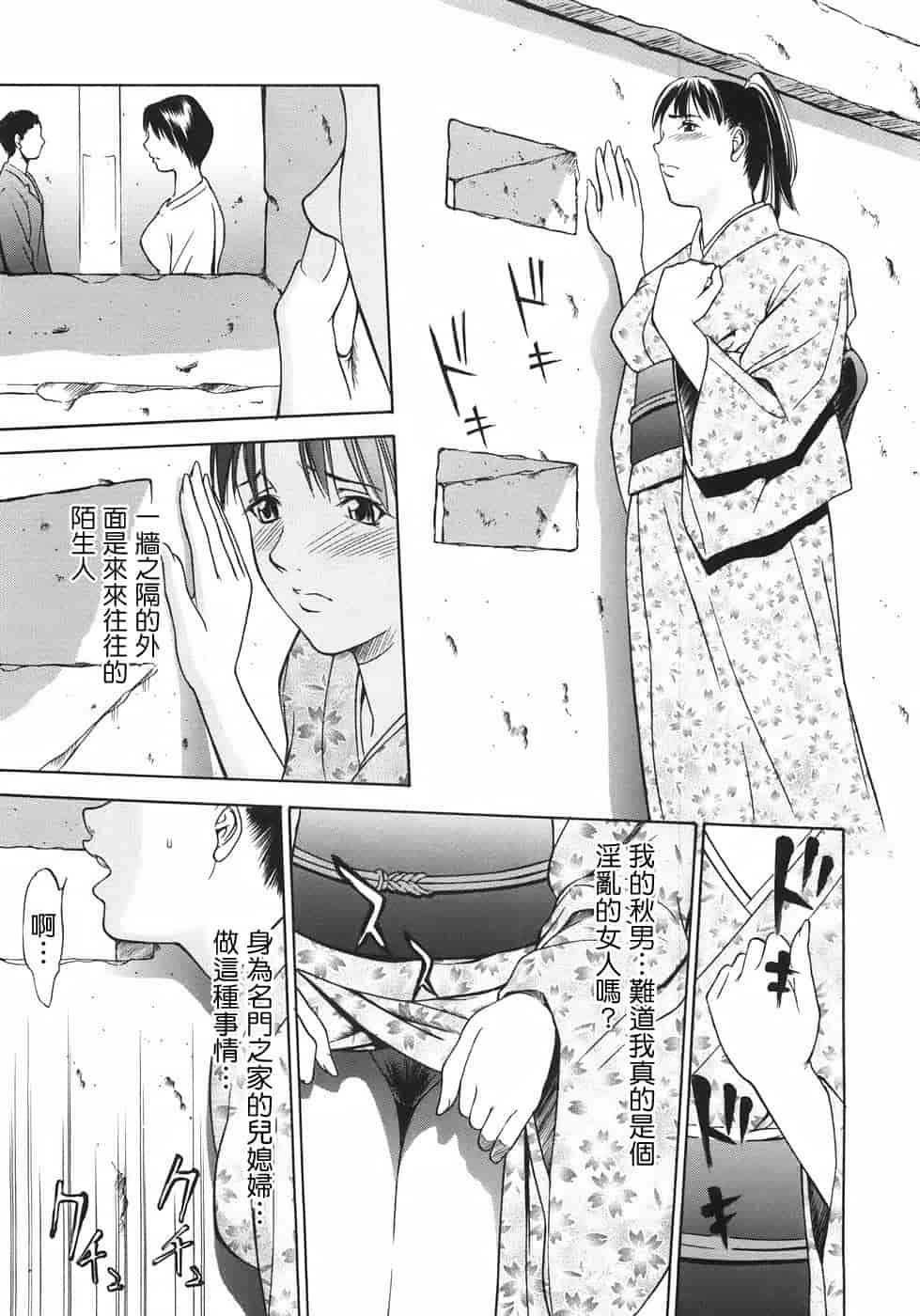 汉化版-[さいこ] 穴犯し_第3集