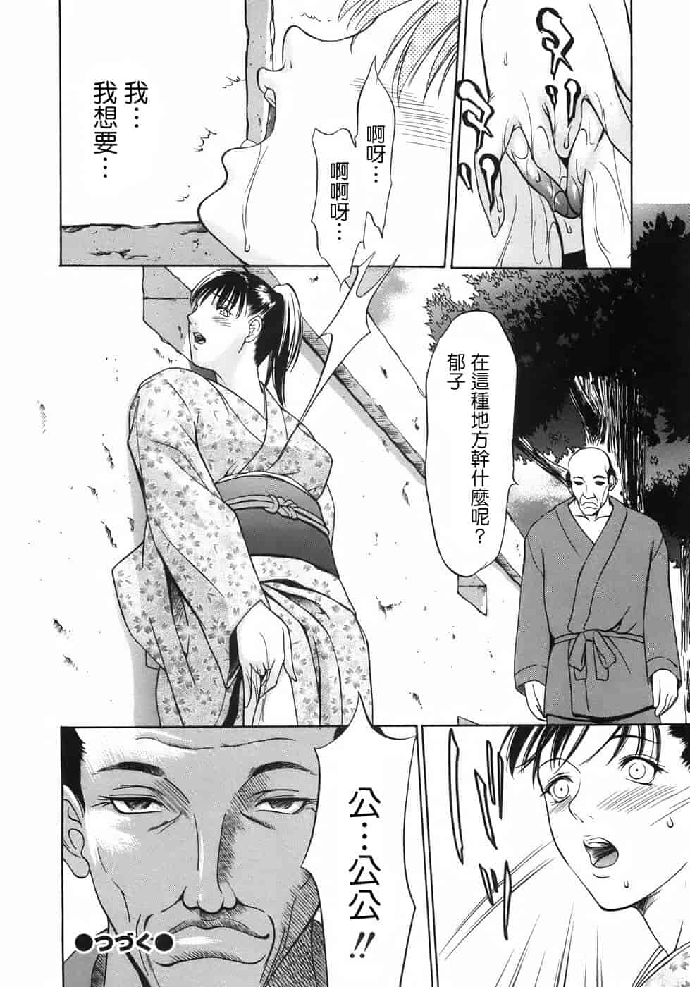 汉化版-[さいこ] 穴犯し_第3集
