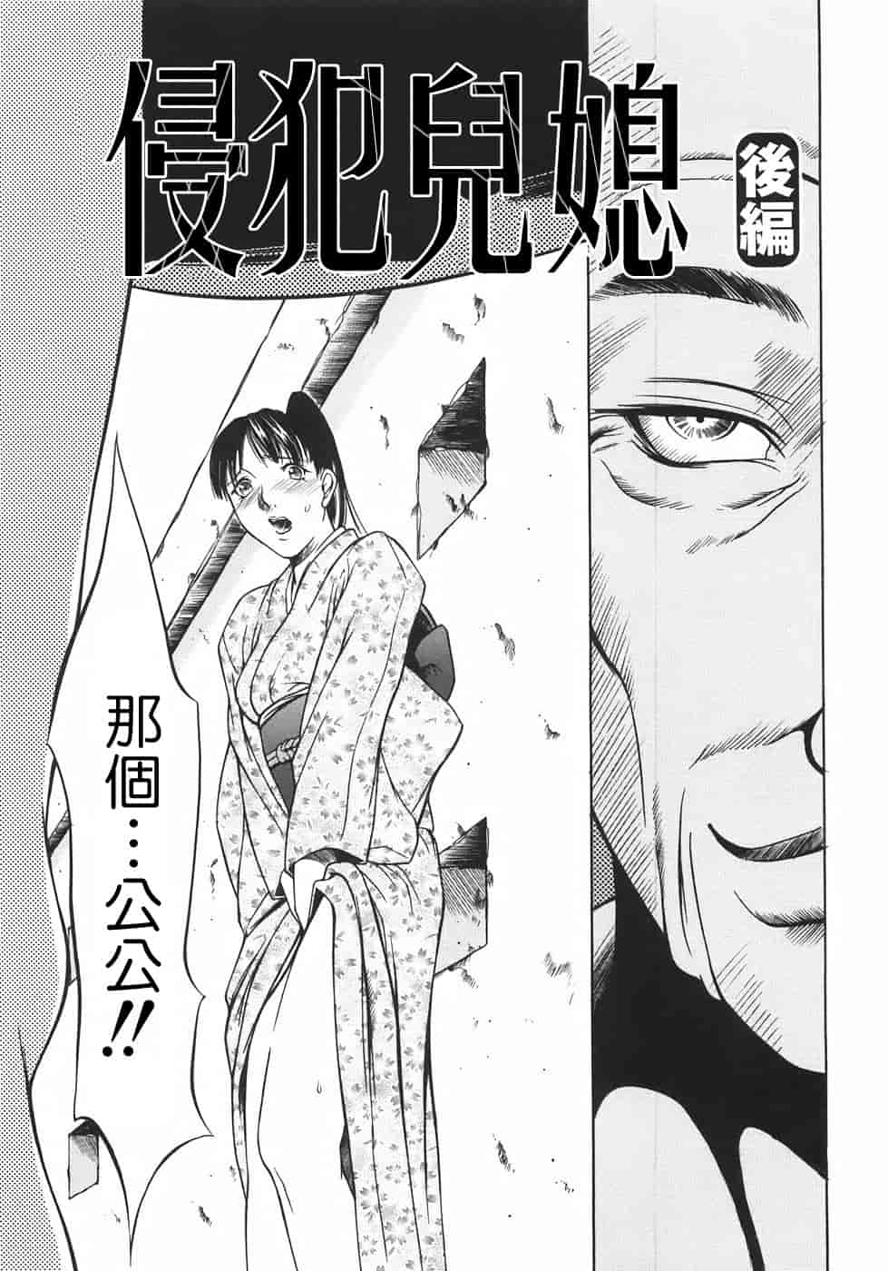 汉化版-[さいこ] 穴犯し_第3集