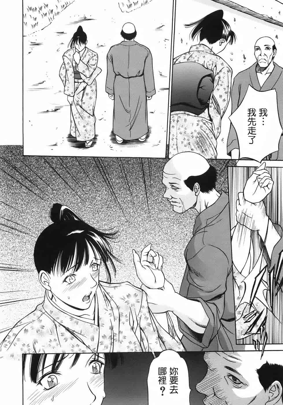 汉化版-[さいこ] 穴犯し_第3集