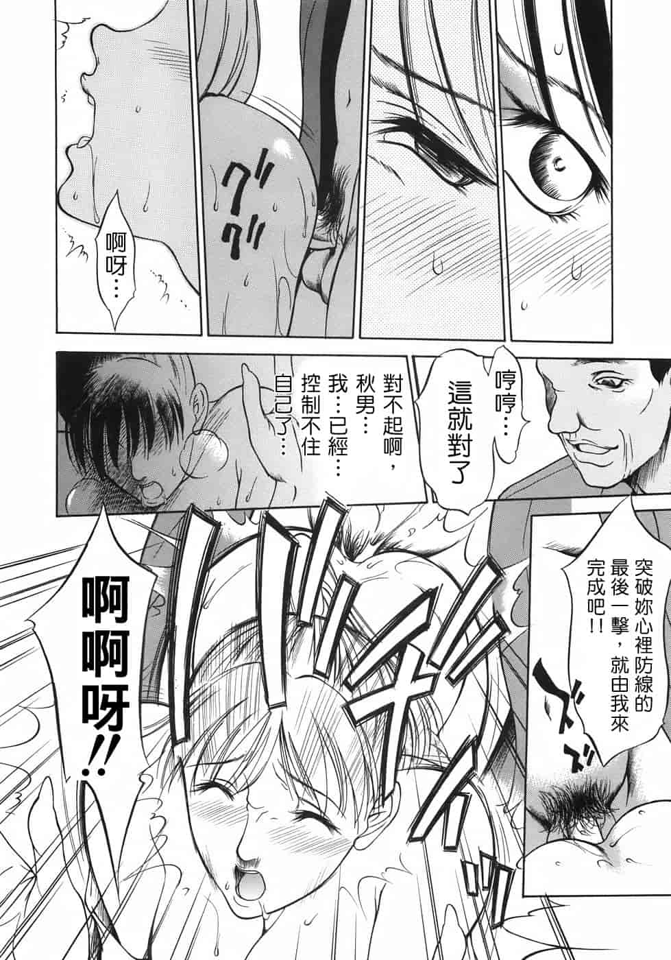 汉化版-[さいこ] 穴犯し_第4集