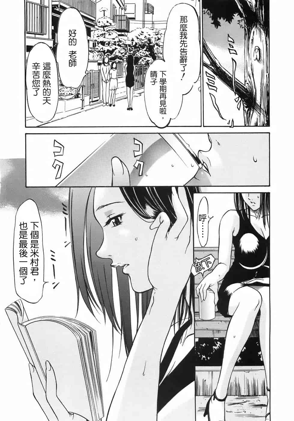 汉化版-[さいこ] 穴犯し_第4集