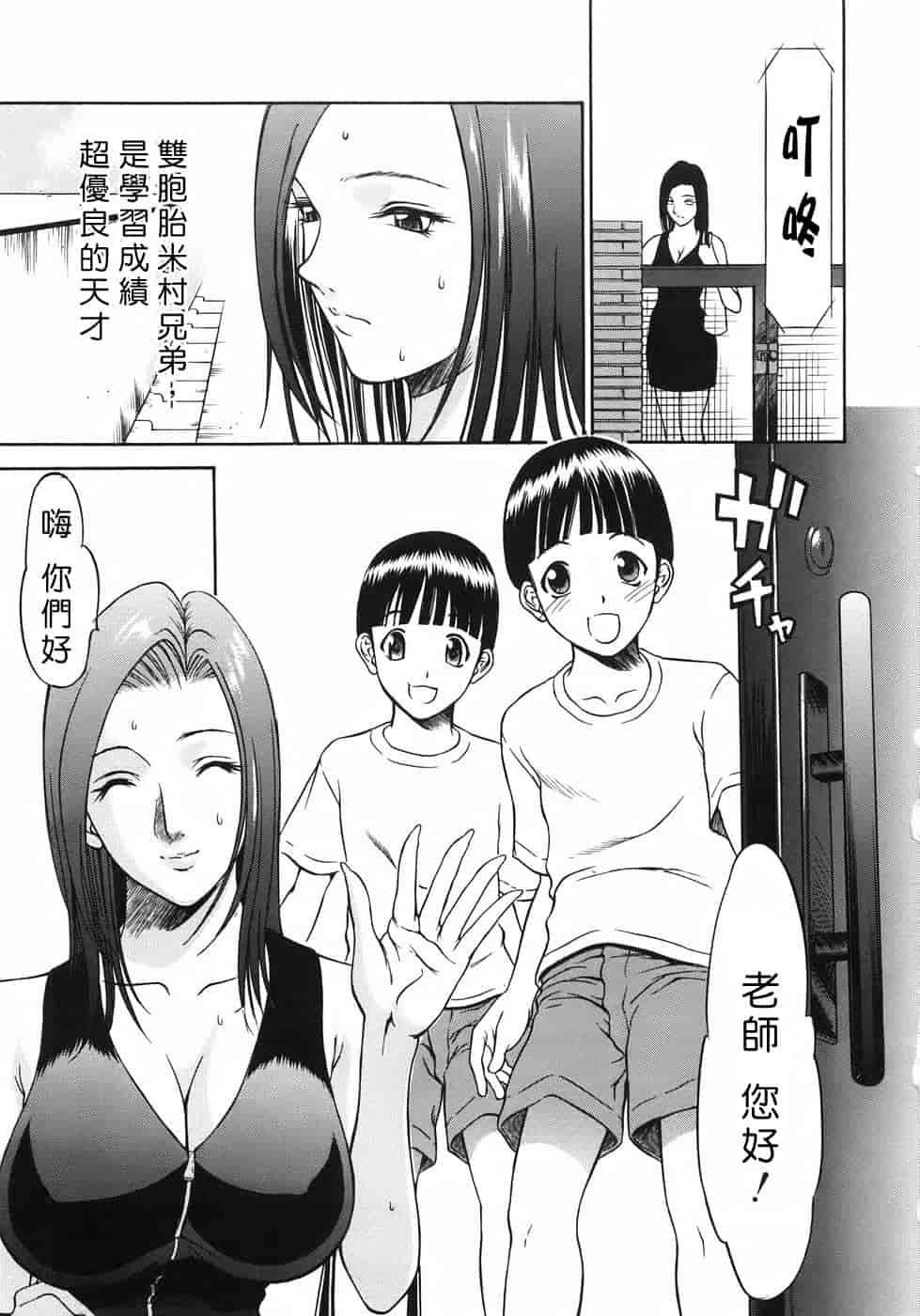 汉化版-[さいこ] 穴犯し_第4集
