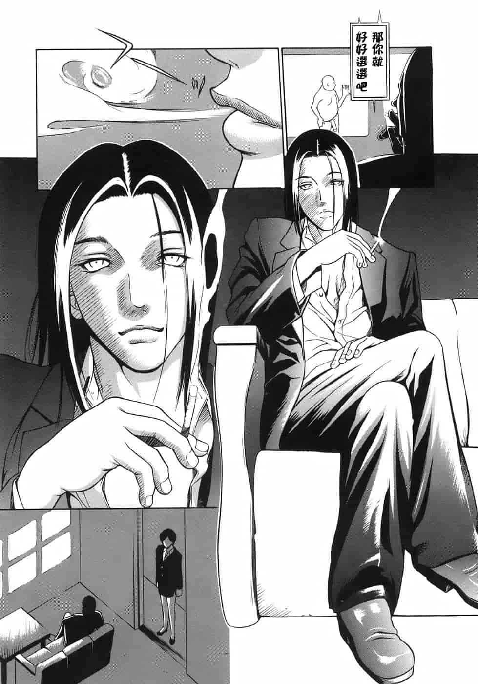 汉化版-[さいこ] 穴犯し_第1集