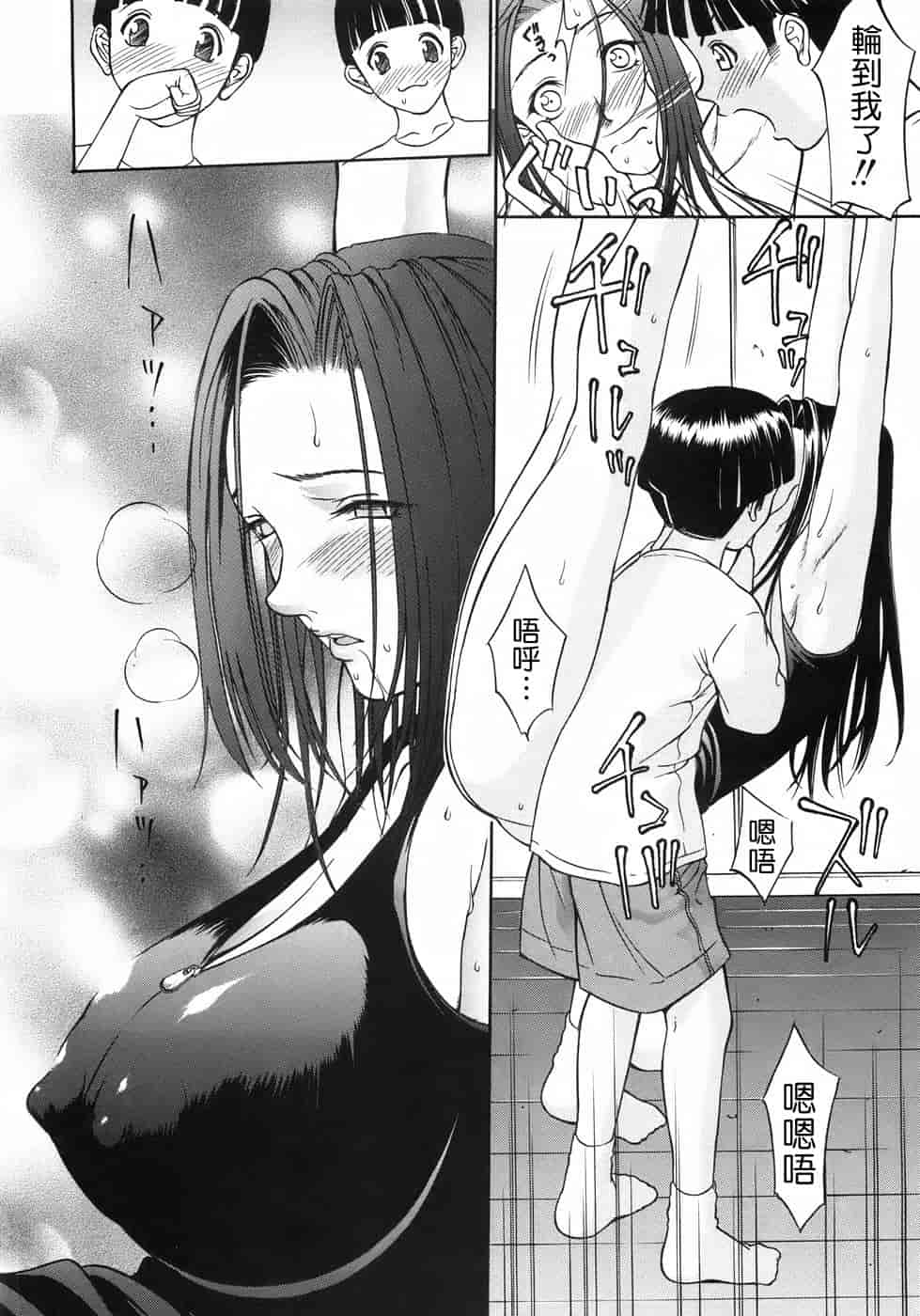 汉化版-[さいこ] 穴犯し_第4集