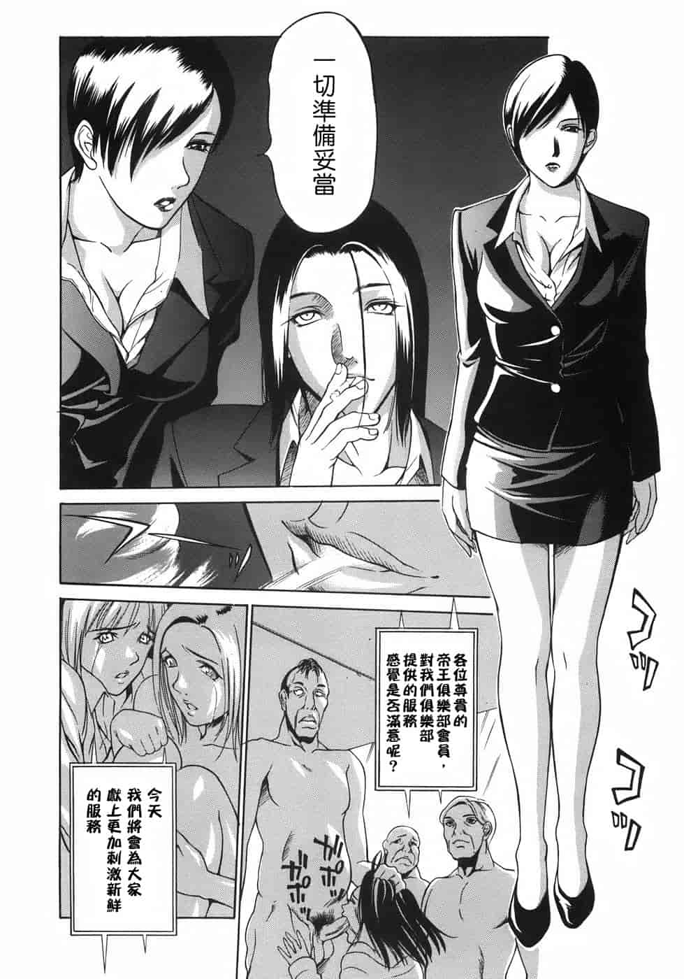 汉化版-[さいこ] 穴犯し_第1集