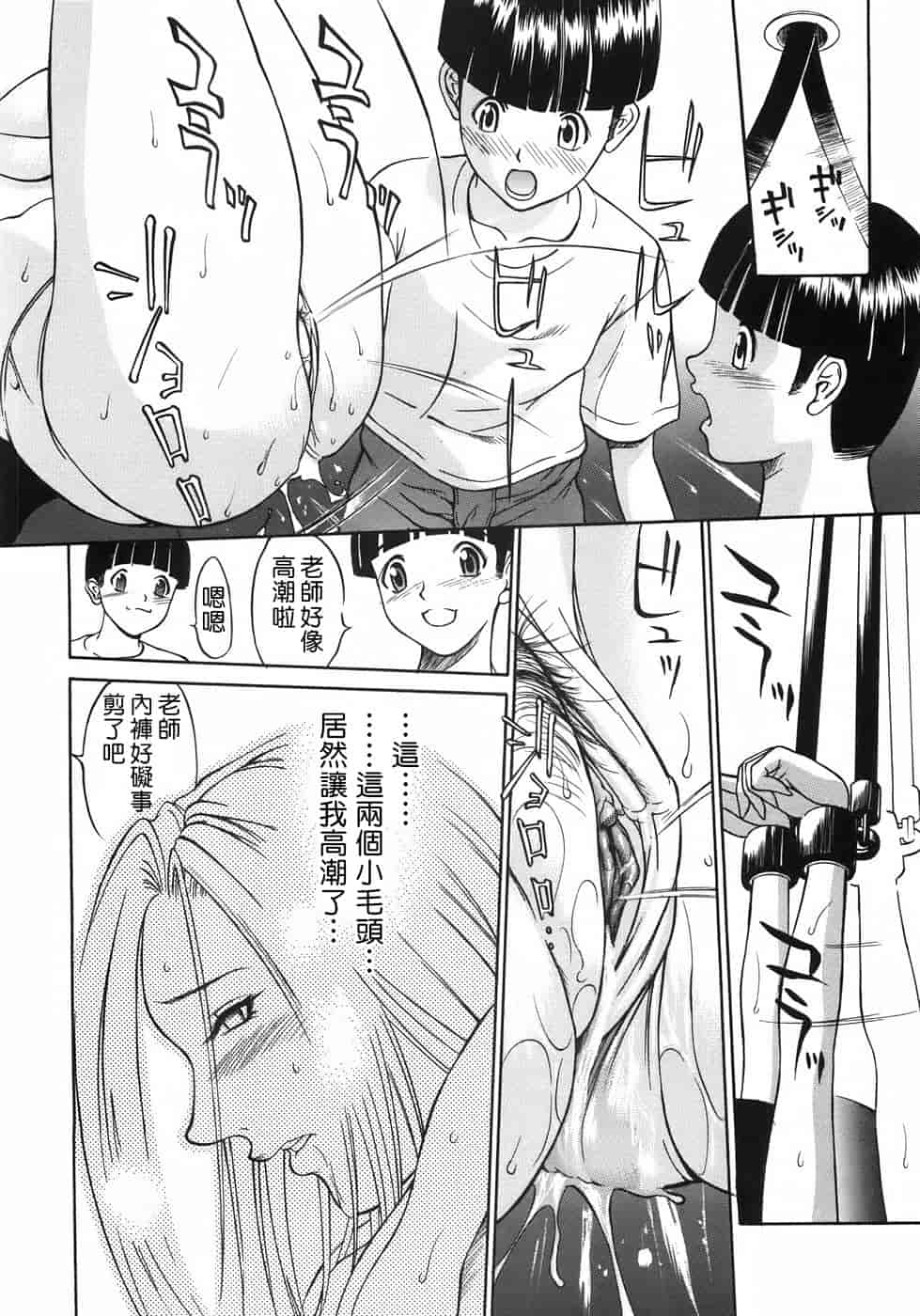 汉化版-[さいこ] 穴犯し_第4集