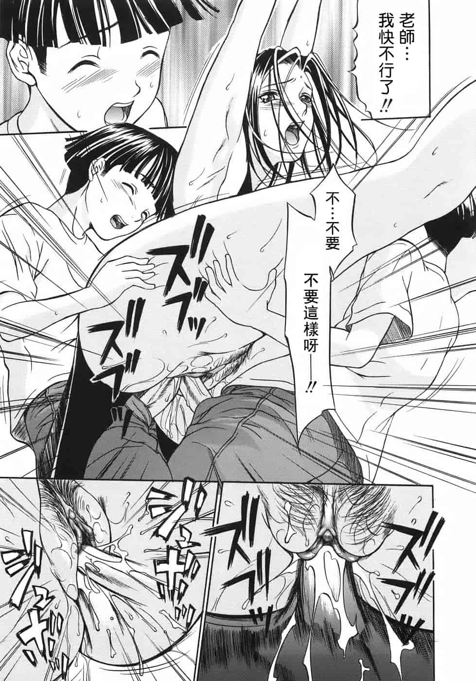 汉化版-[さいこ] 穴犯し_第4集