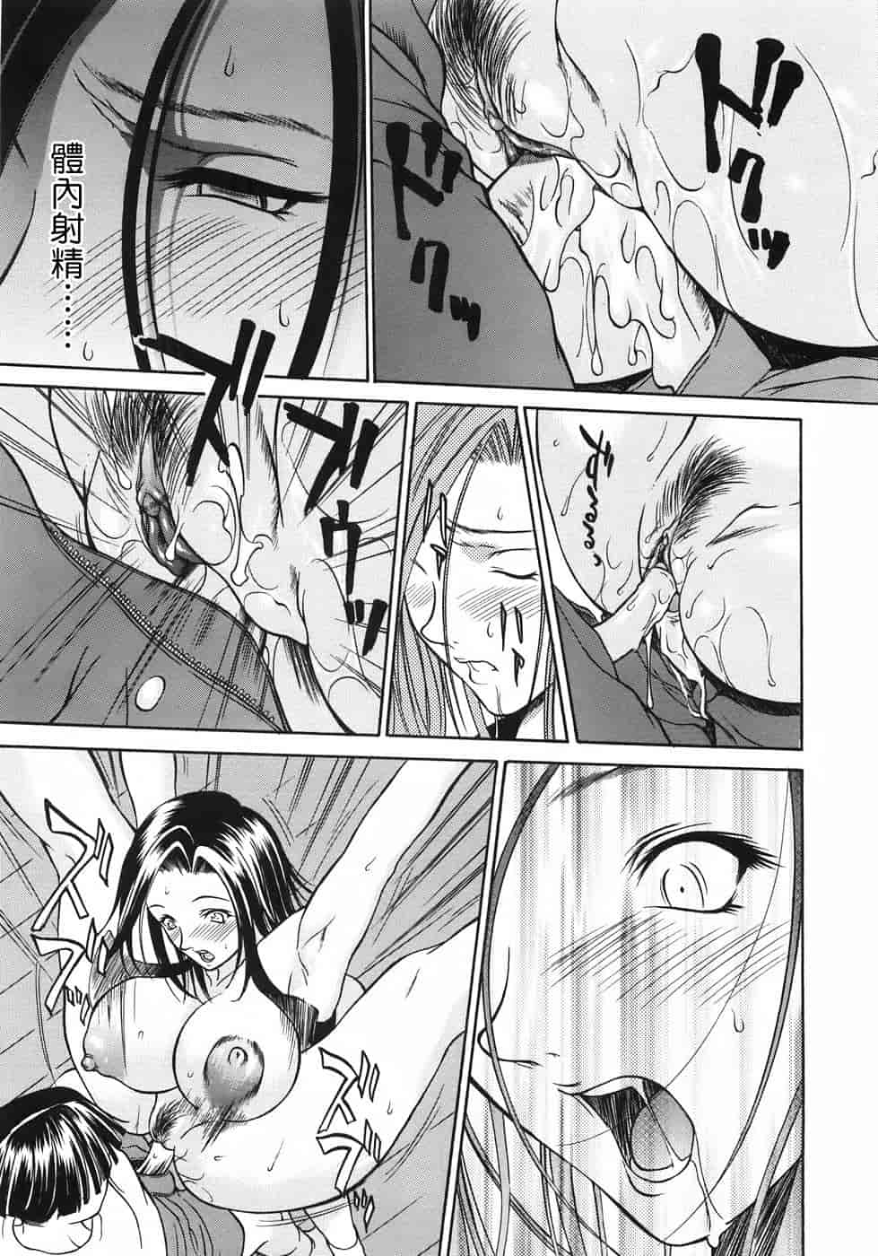 汉化版-[さいこ] 穴犯し_第5集