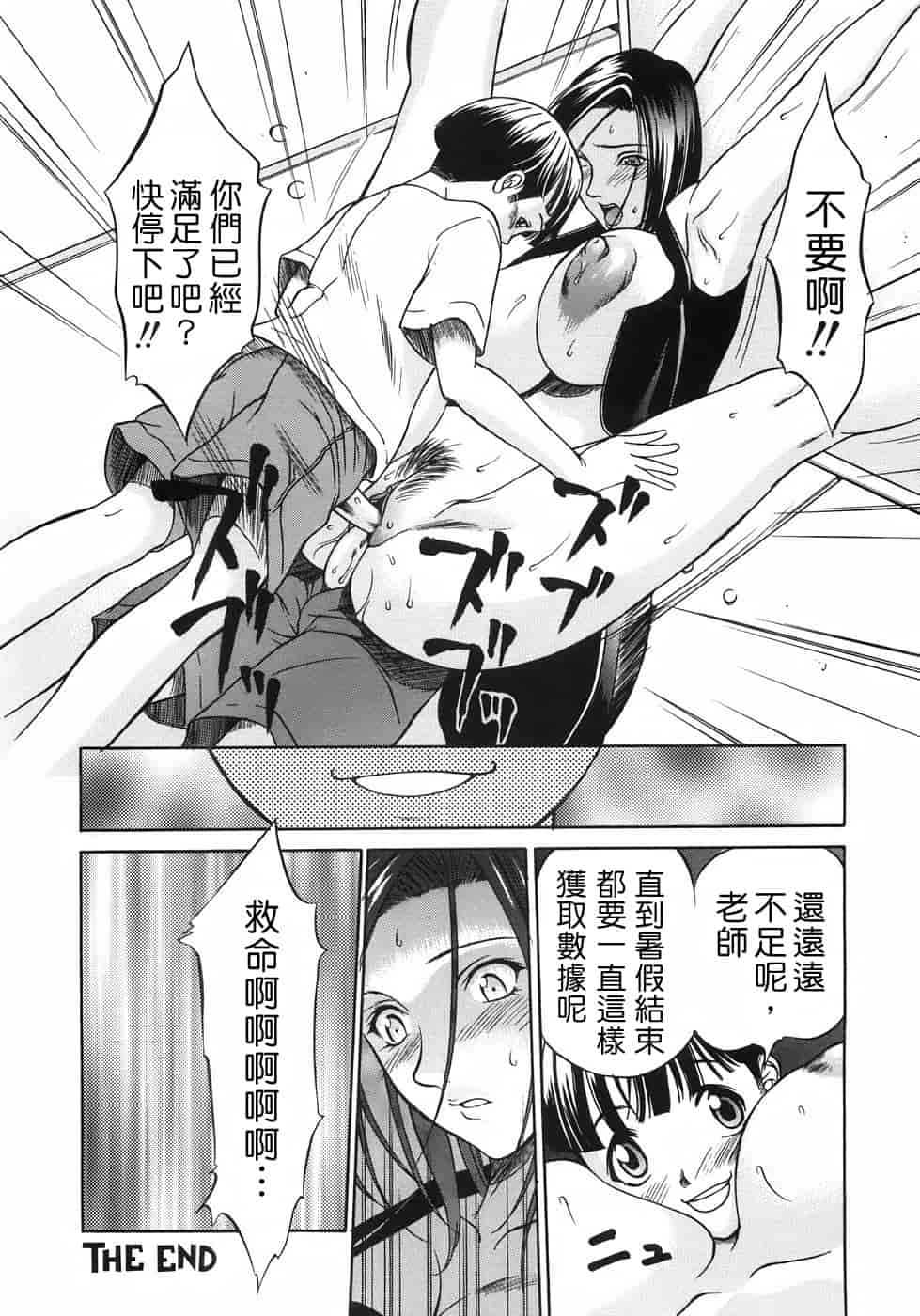 汉化版-[さいこ] 穴犯し_第5集