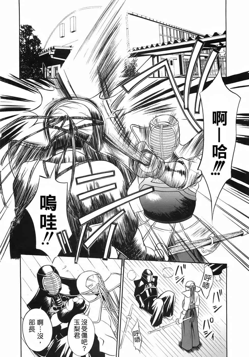 汉化版-[さいこ] 穴犯し_第5集
