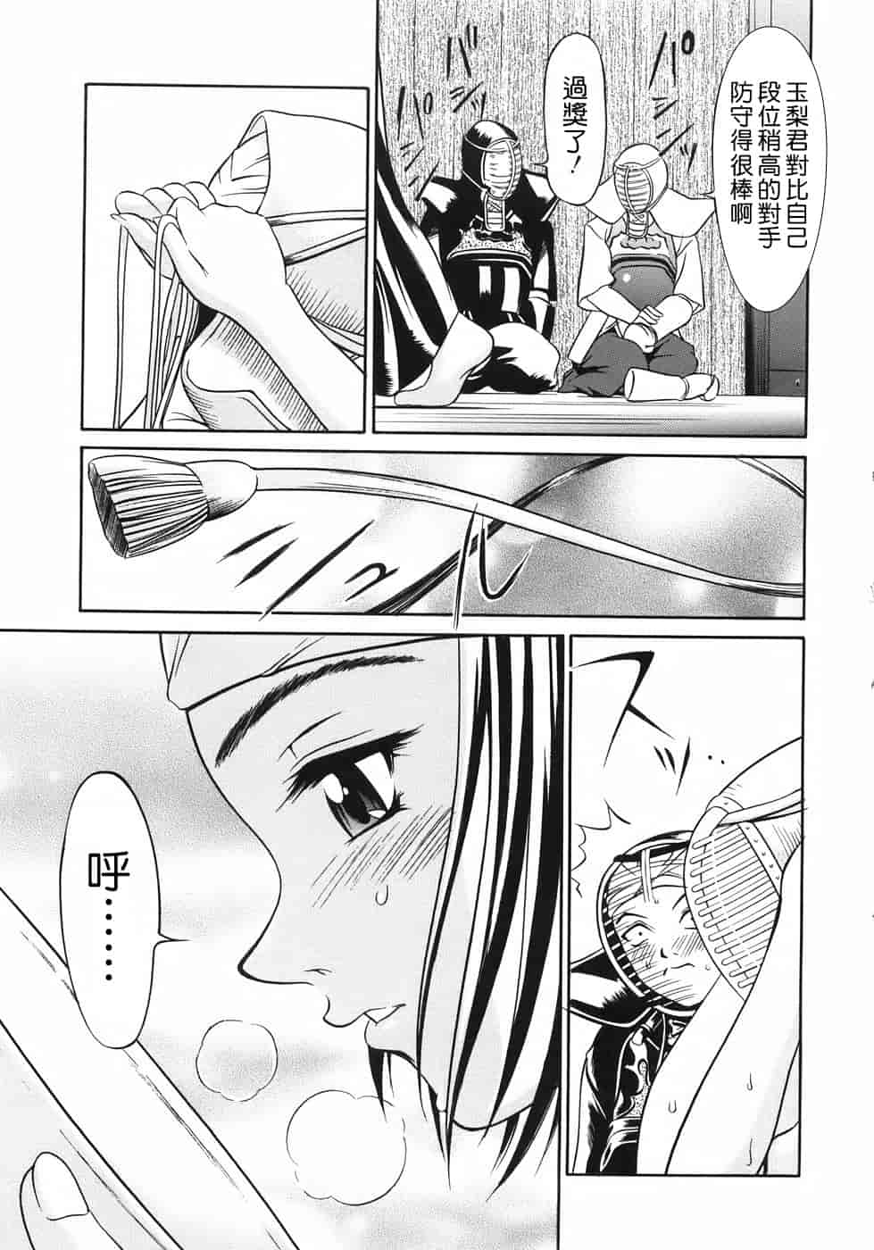 汉化版-[さいこ] 穴犯し_第5集