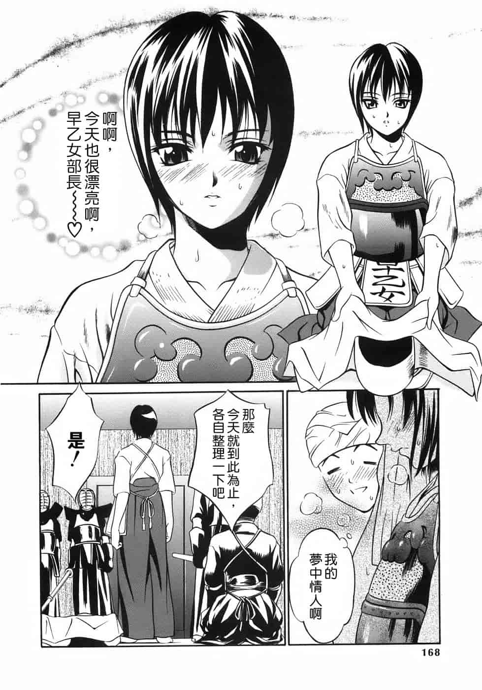 汉化版-[さいこ] 穴犯し_第5集