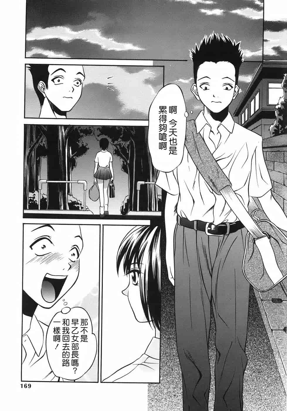 汉化版-[さいこ] 穴犯し_第5集
