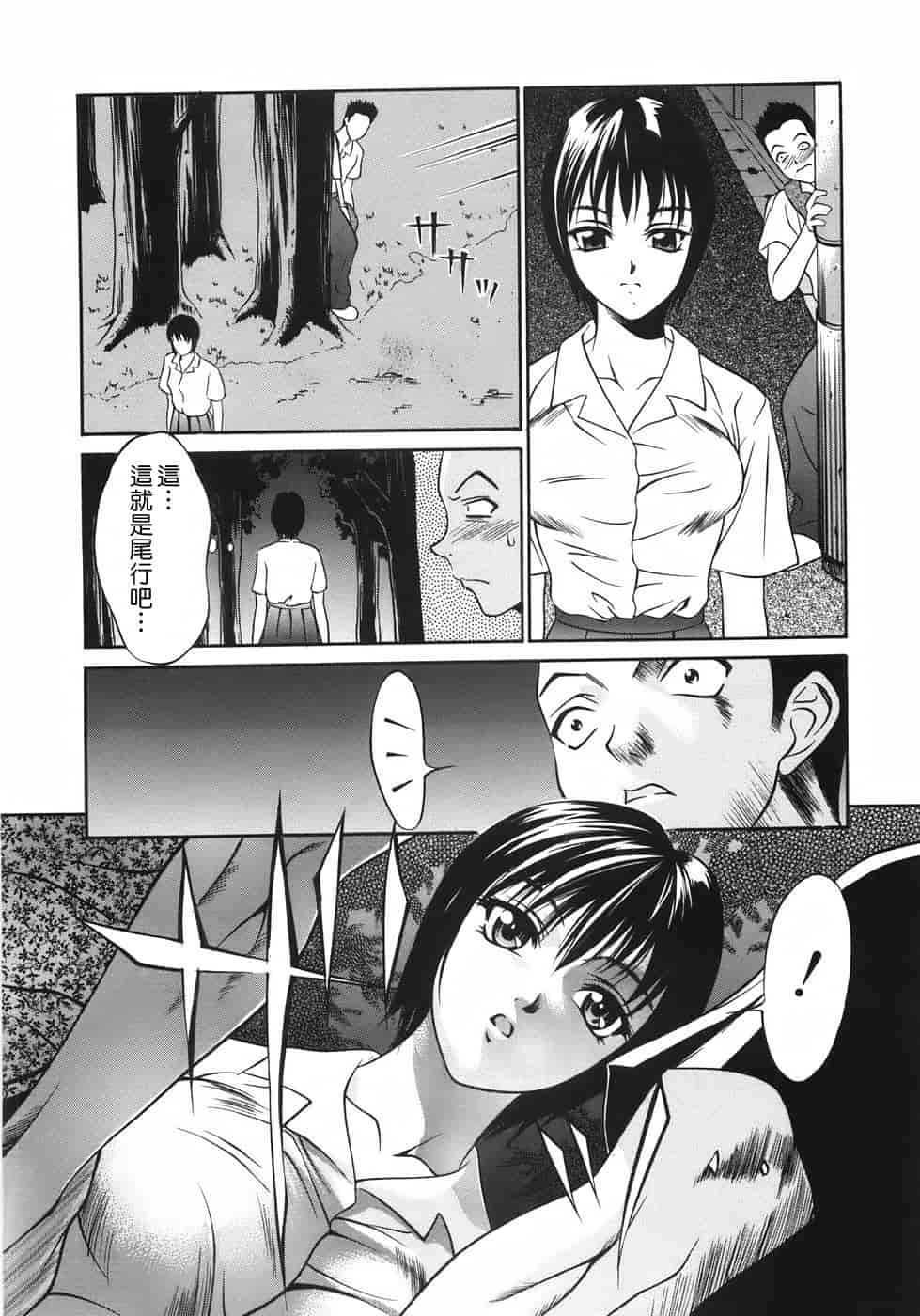 汉化版-[さいこ] 穴犯し_第5集