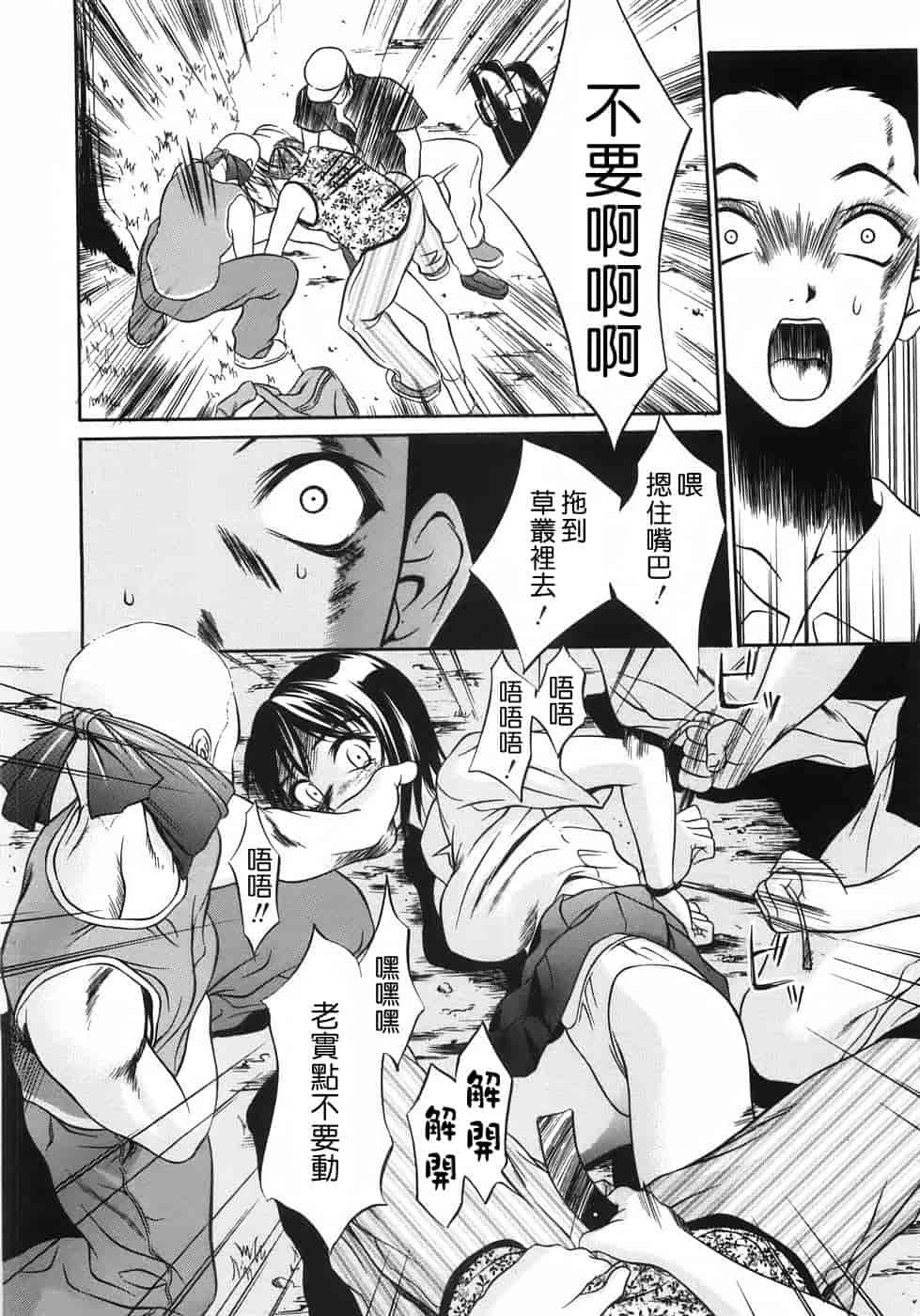 汉化版-[さいこ] 穴犯し_第5集