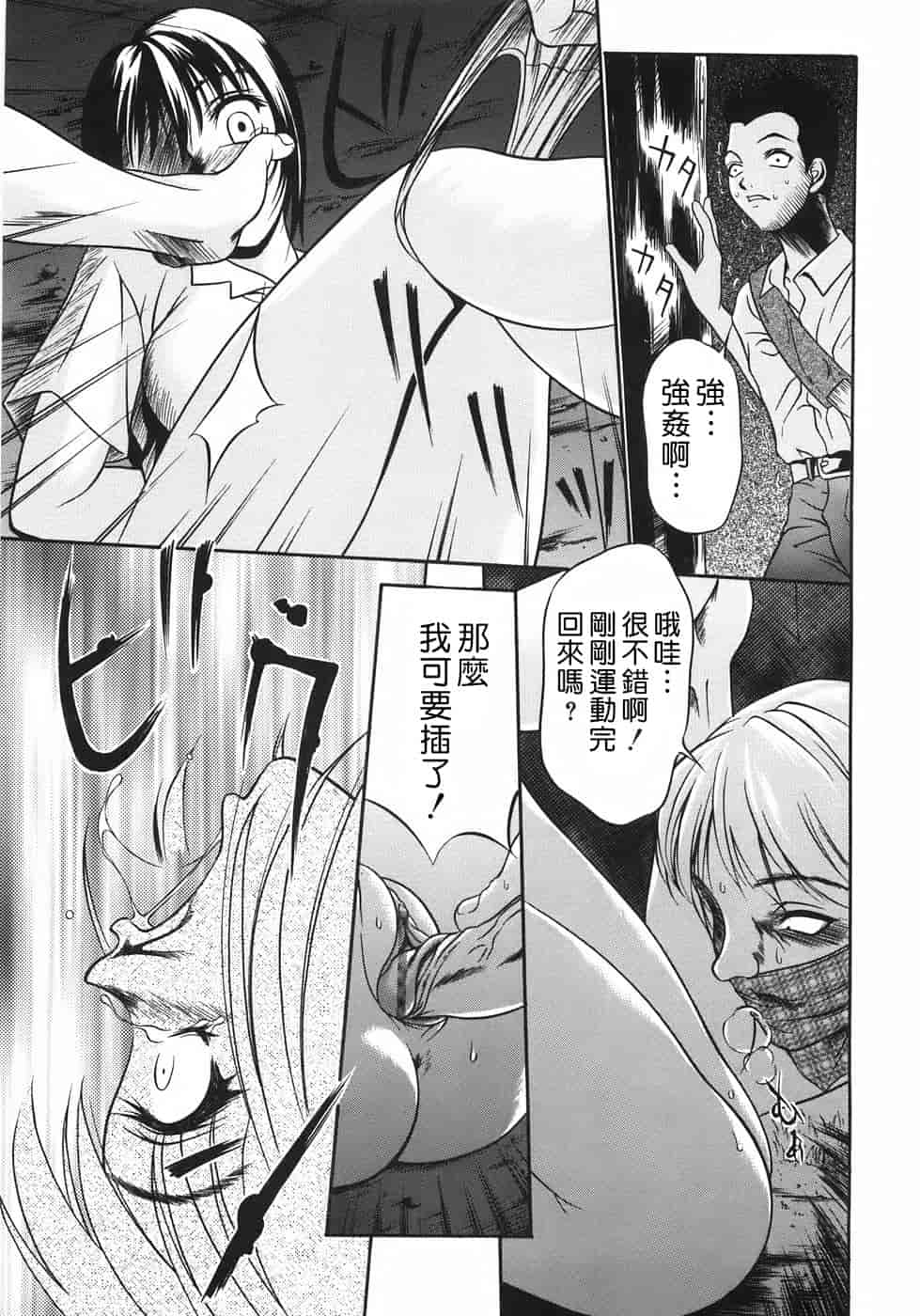 汉化版-[さいこ] 穴犯し_第5集