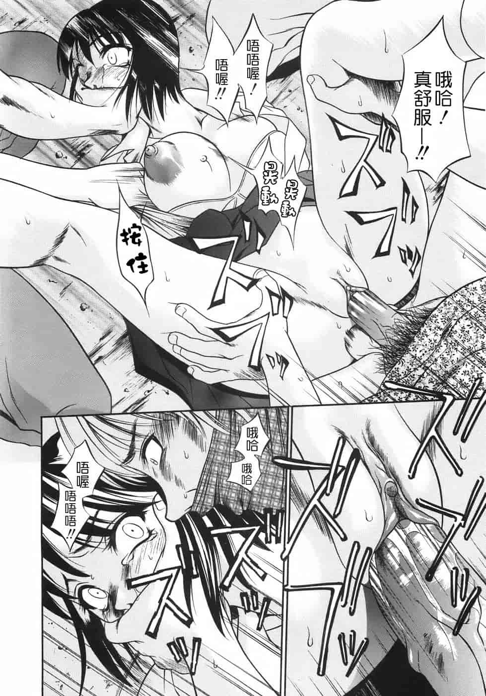 汉化版-[さいこ] 穴犯し_第5集