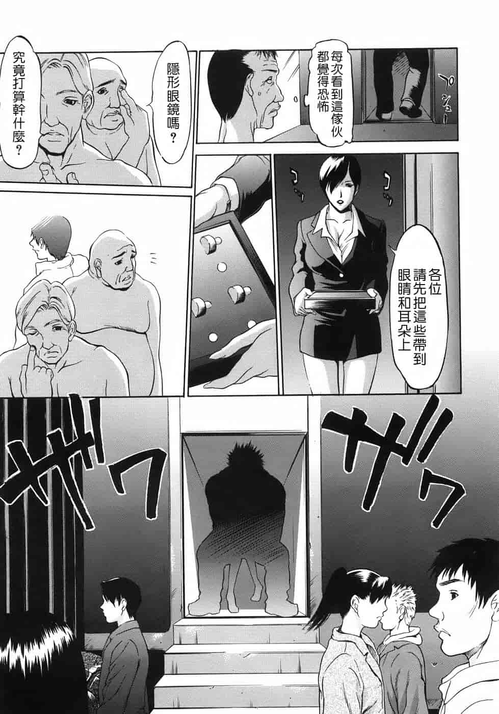汉化版-[さいこ] 穴犯し_第1集