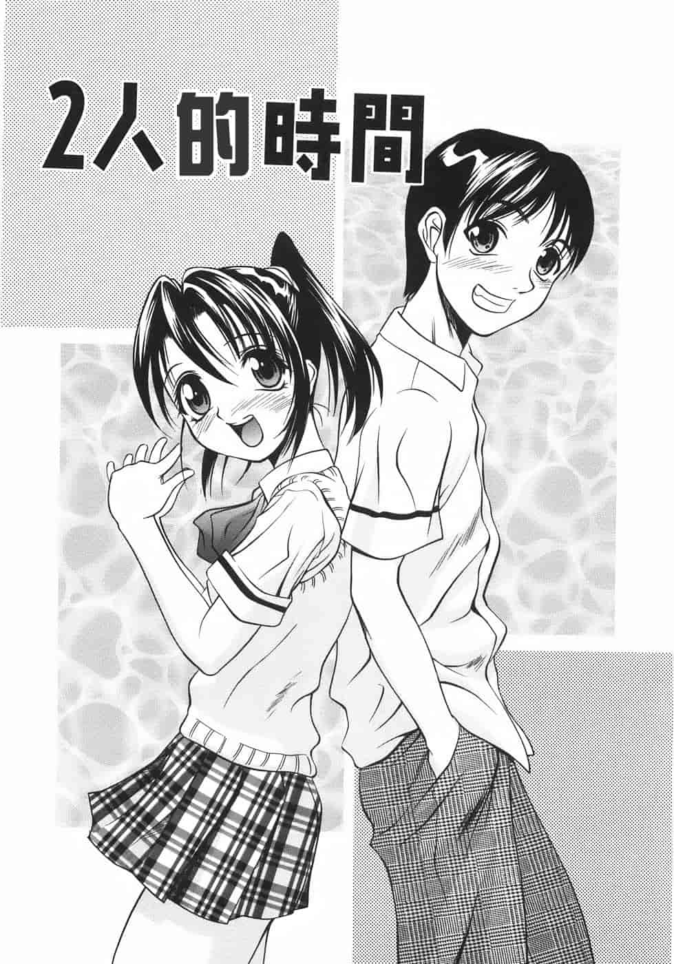 汉化版-[さいこ] 穴犯し_第5集