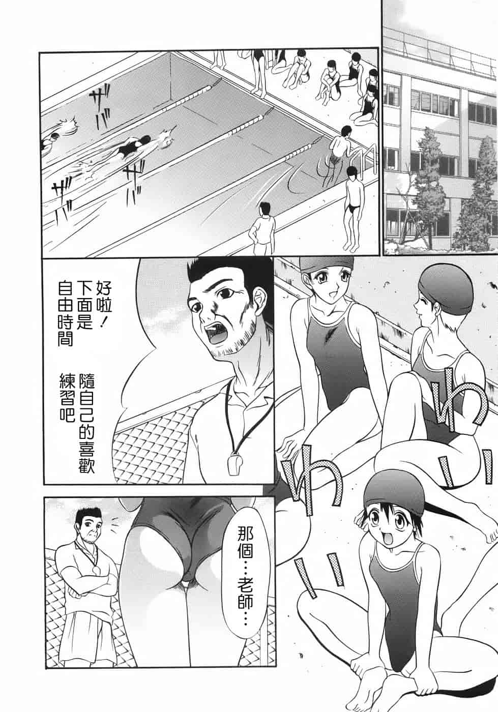 汉化版-[さいこ] 穴犯し_第5集