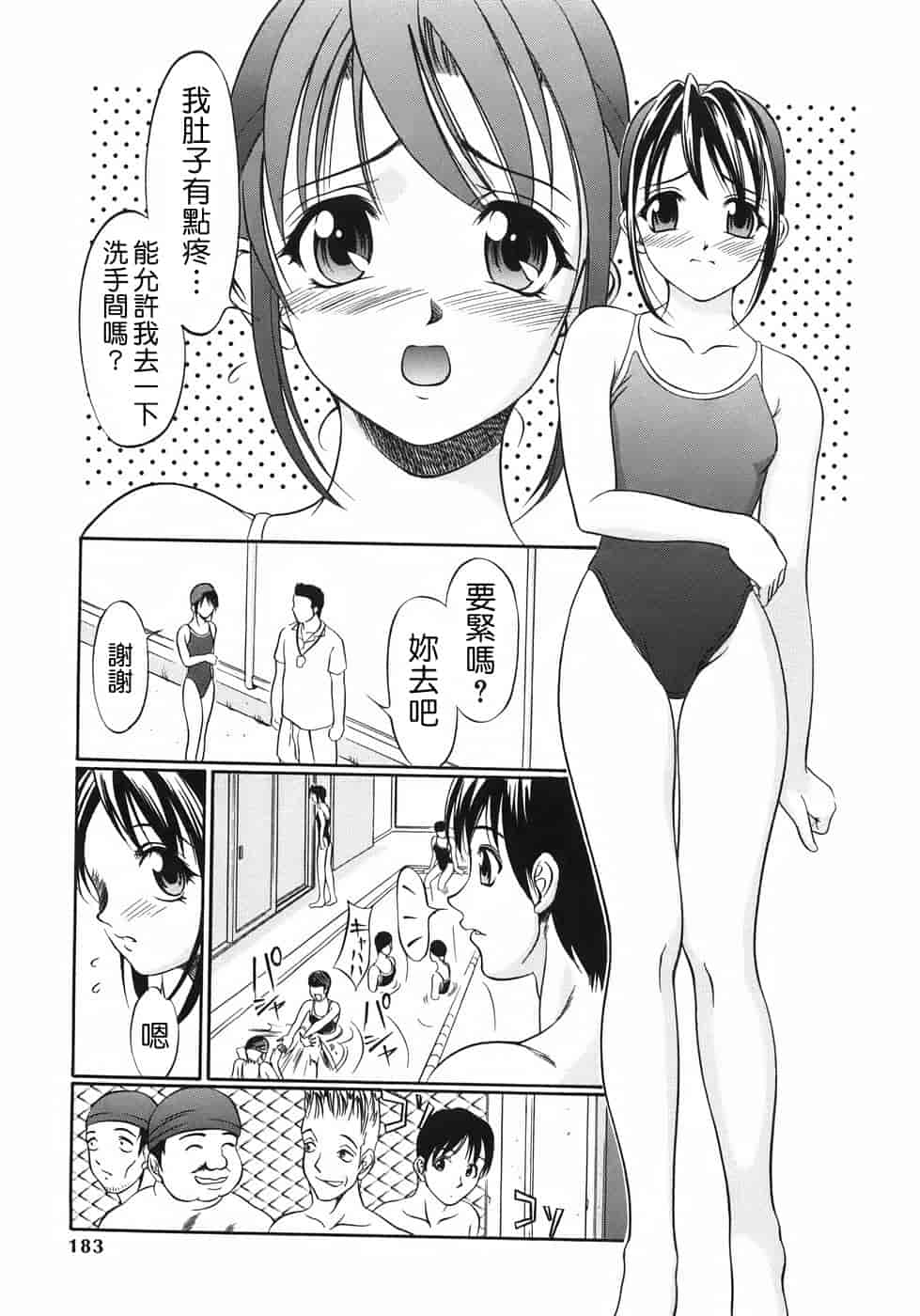 汉化版-[さいこ] 穴犯し_第5集
