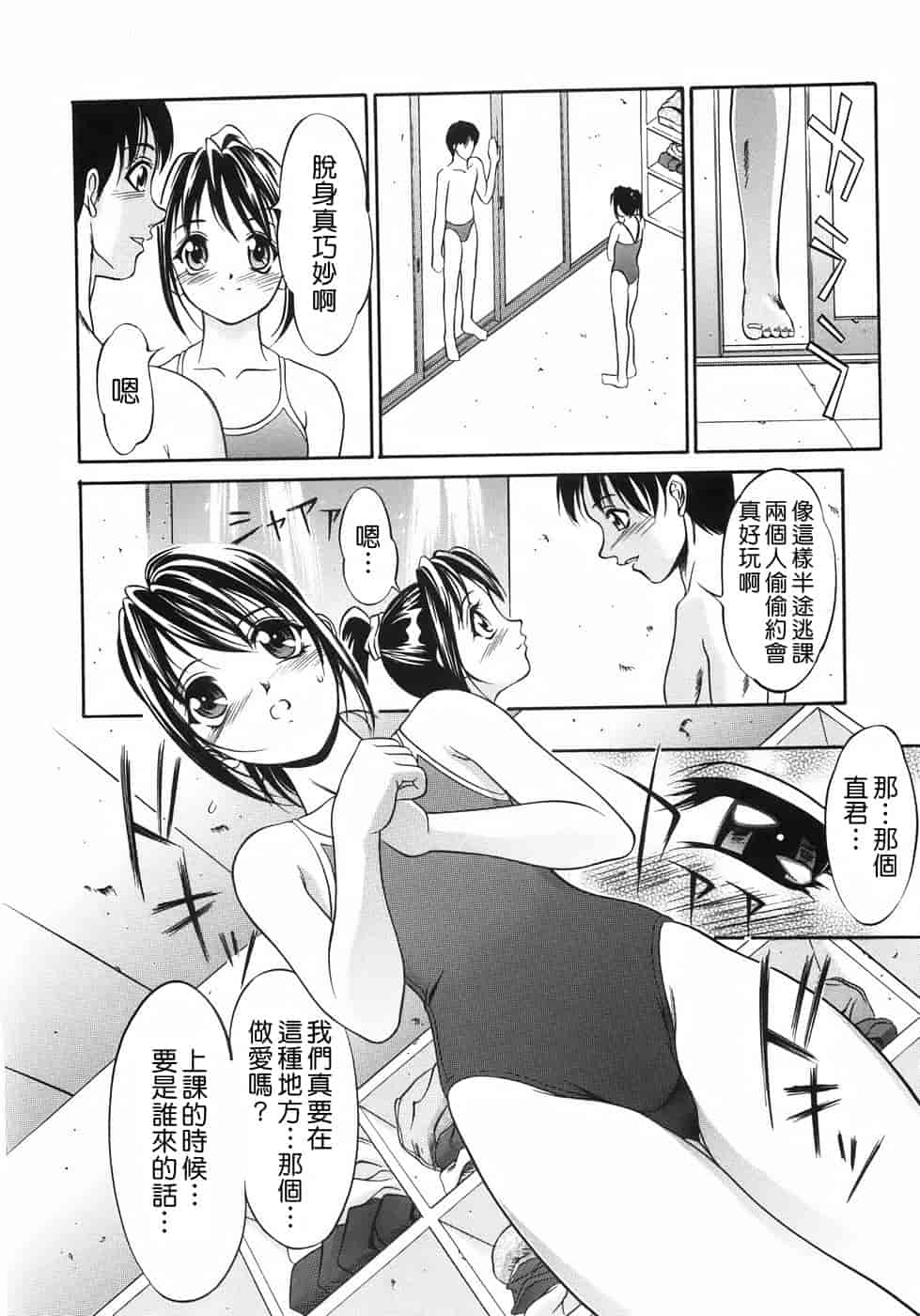 汉化版-[さいこ] 穴犯し_第5集