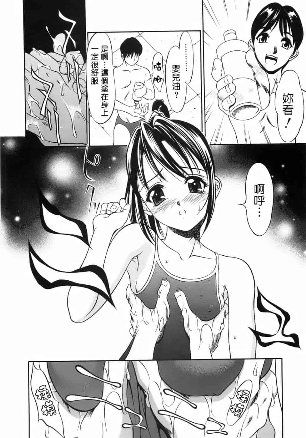 汉化版-[さいこ] 穴犯し_第5集