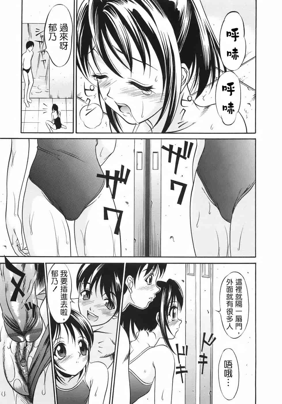 汉化版-[さいこ] 穴犯し_第5集