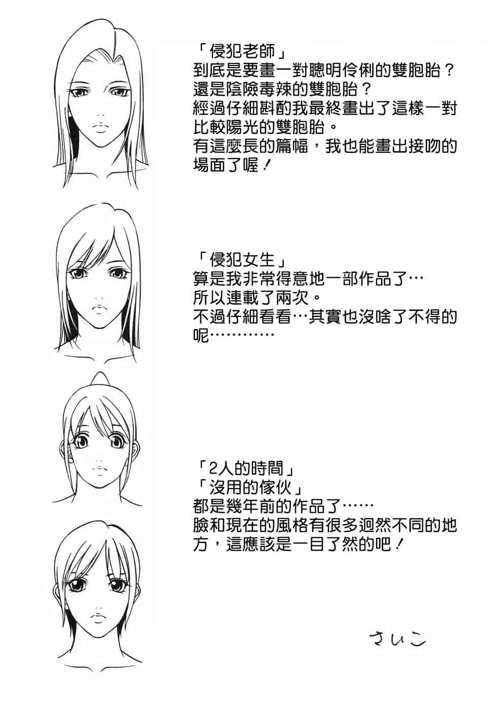 汉化版-[さいこ] 穴犯し_第5集