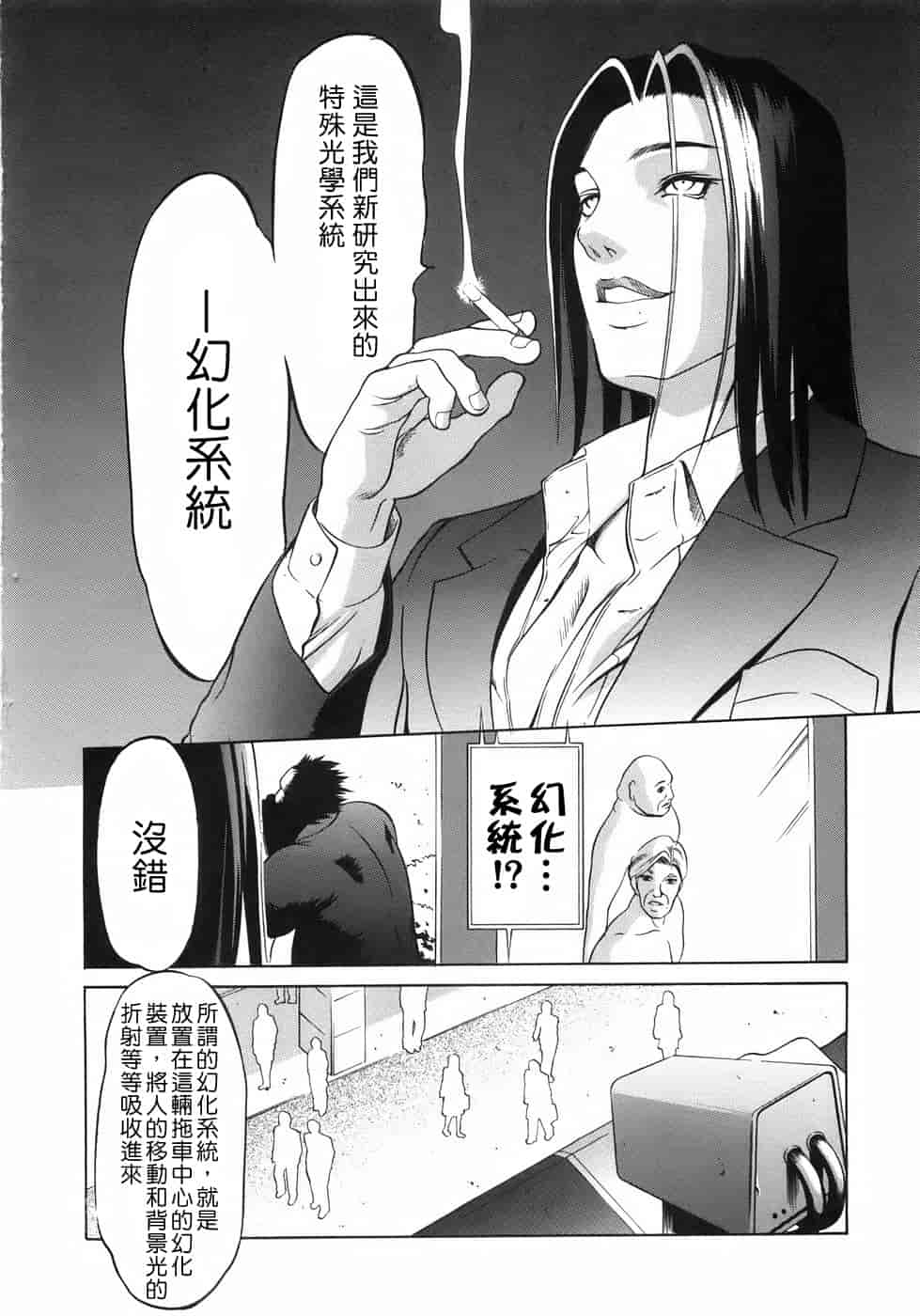 汉化版-[さいこ] 穴犯し_第1集