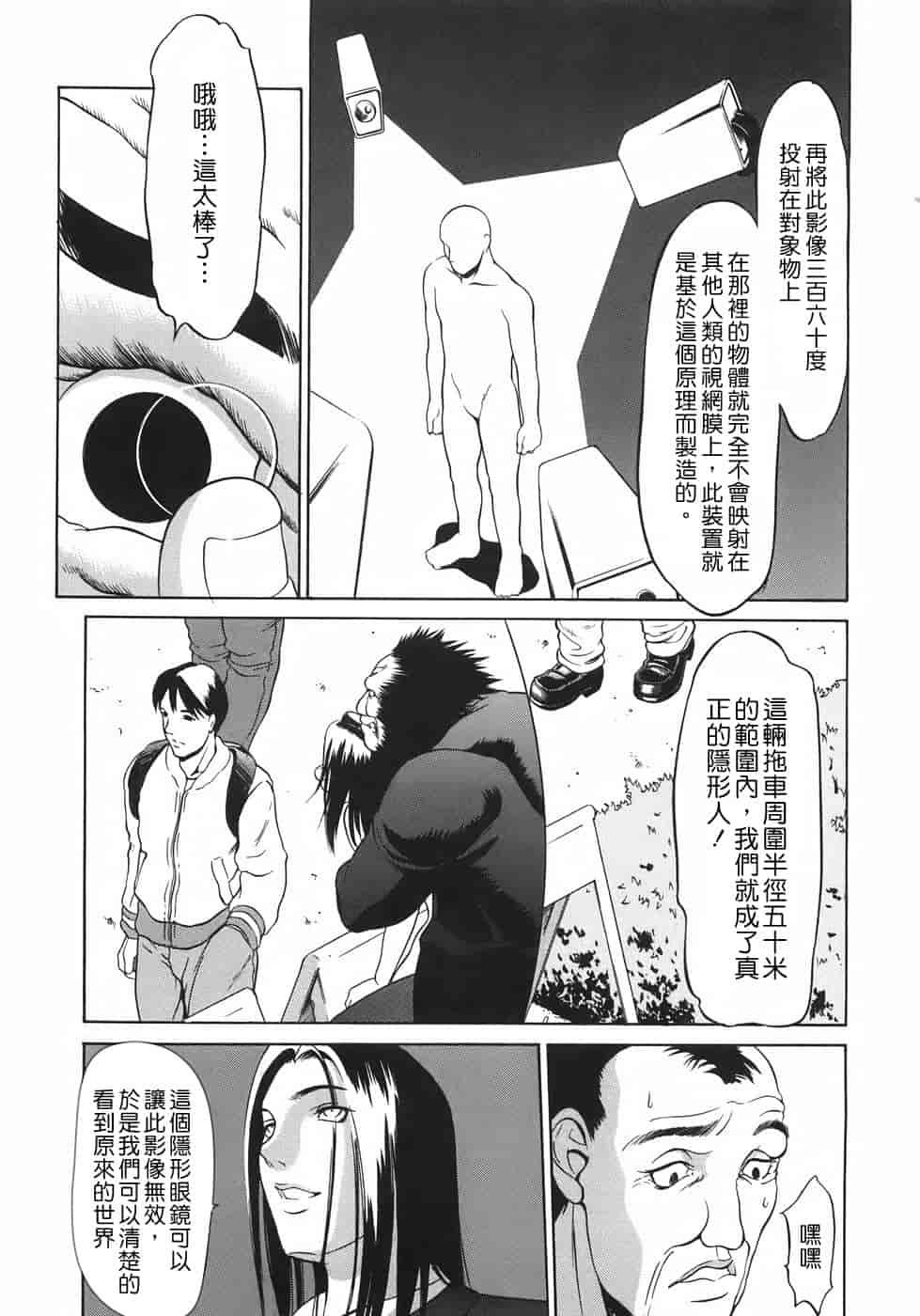 汉化版-[さいこ] 穴犯し_第1集
