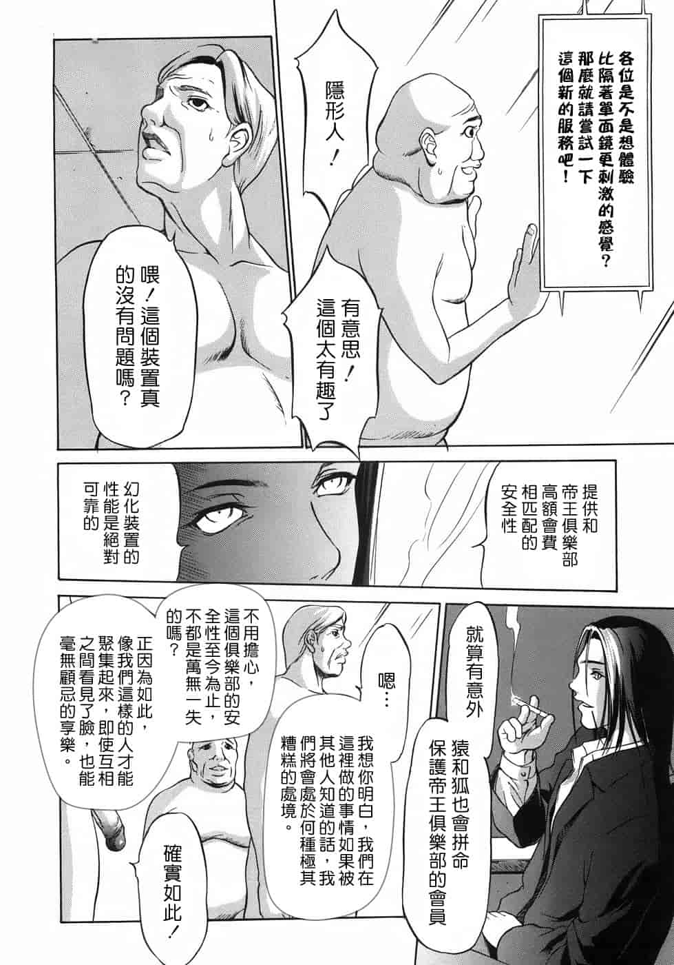 汉化版-[さいこ] 穴犯し_第1集